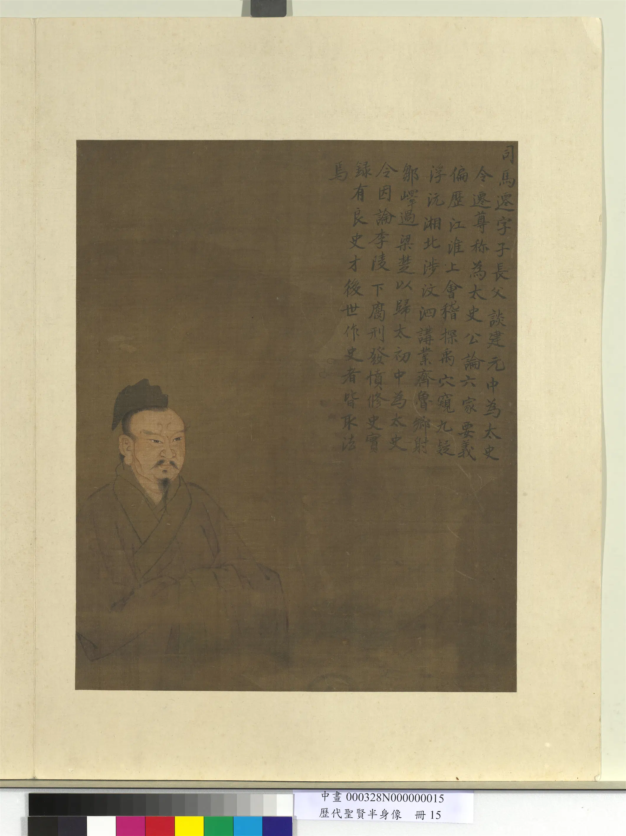 《历代圣贤半身像册》 第10张