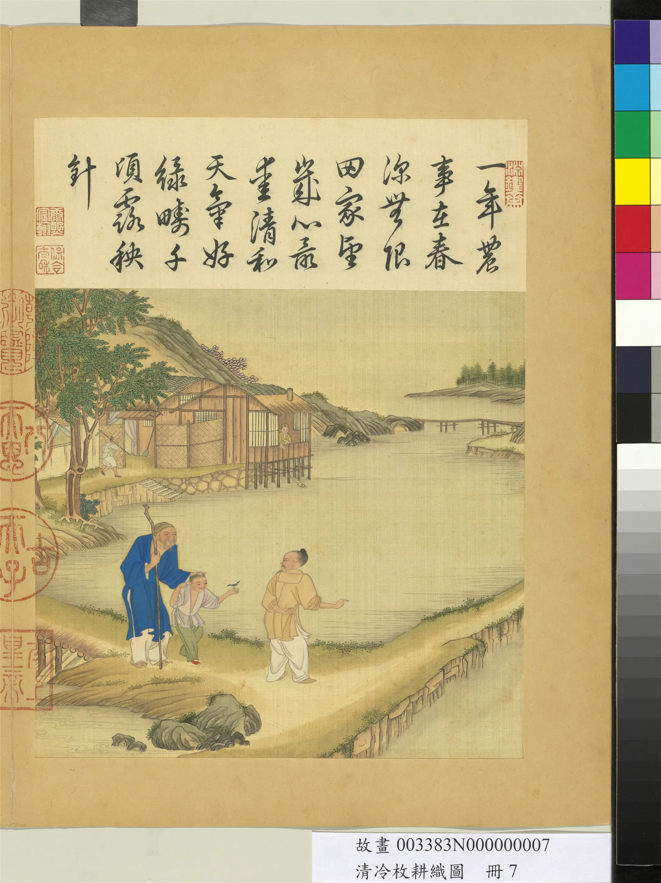 清代【冷枚】《耕织图册-初秧》
