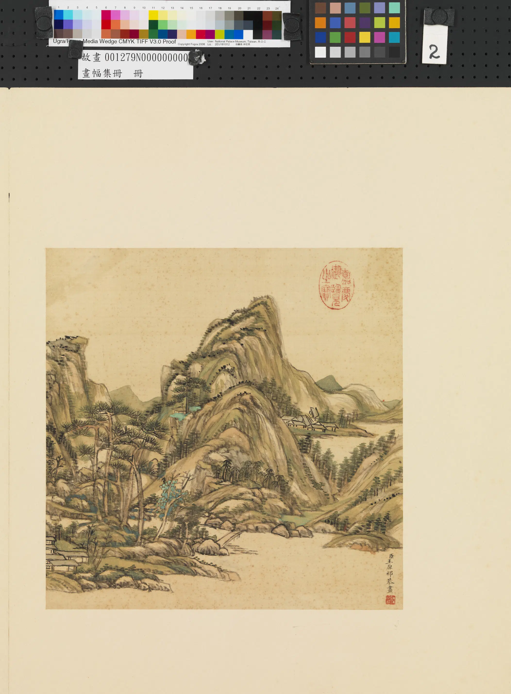 清代【王原祁】《画山水图轴-6-画幅集册》