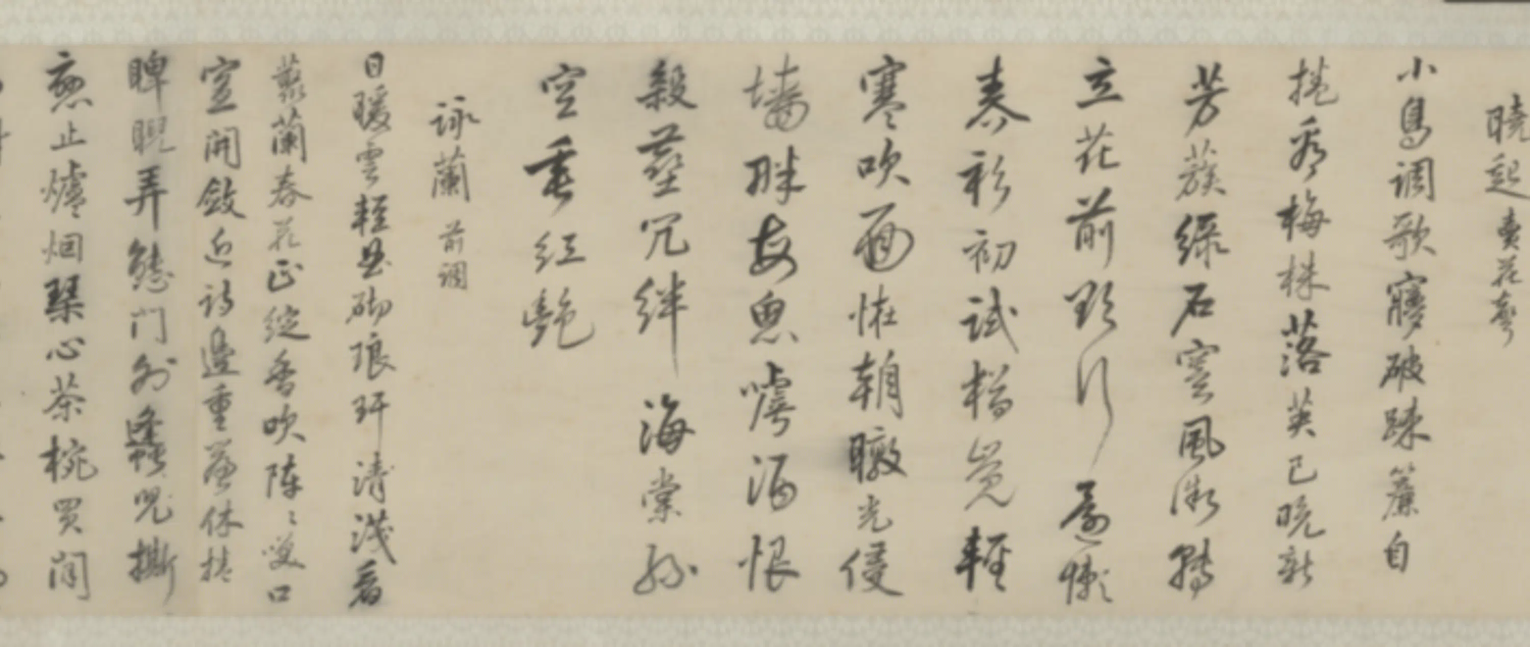清代【周绍】《行草书诗卷》 第7张