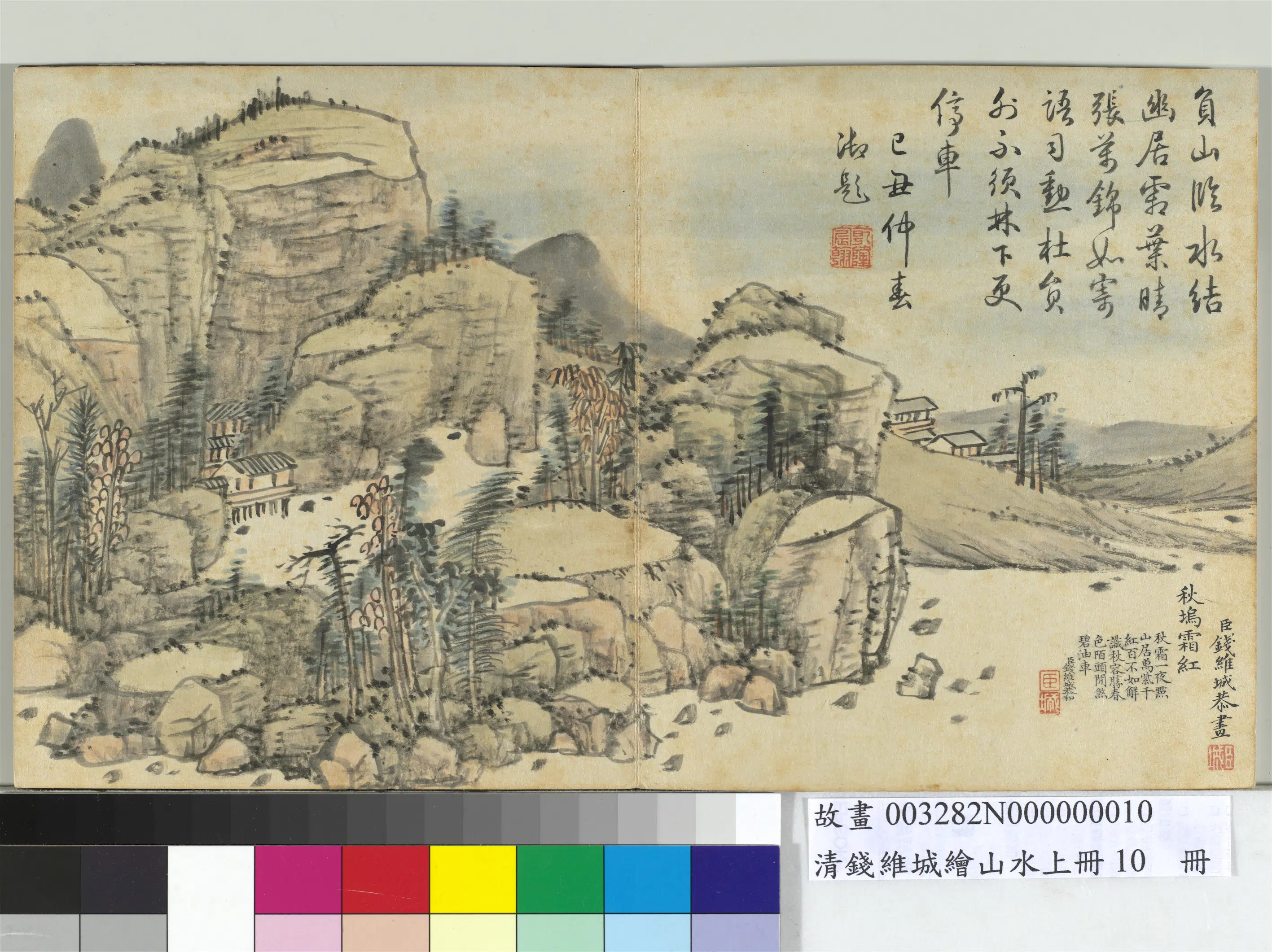 清代【钱维城】《绘山水上册-秋坞霜红》
