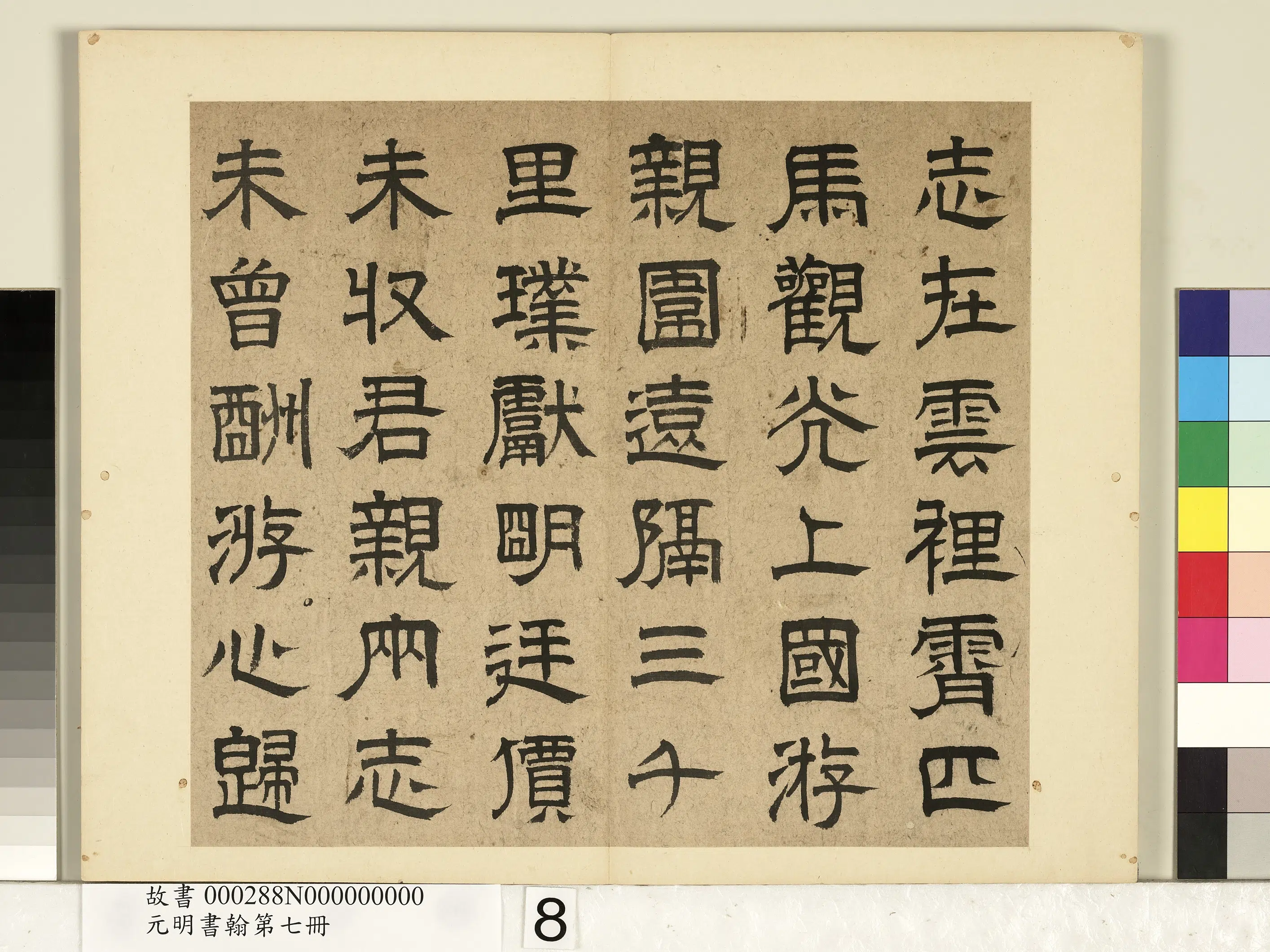 明朝【高弘绪】《元明书翰第七册》 第2张