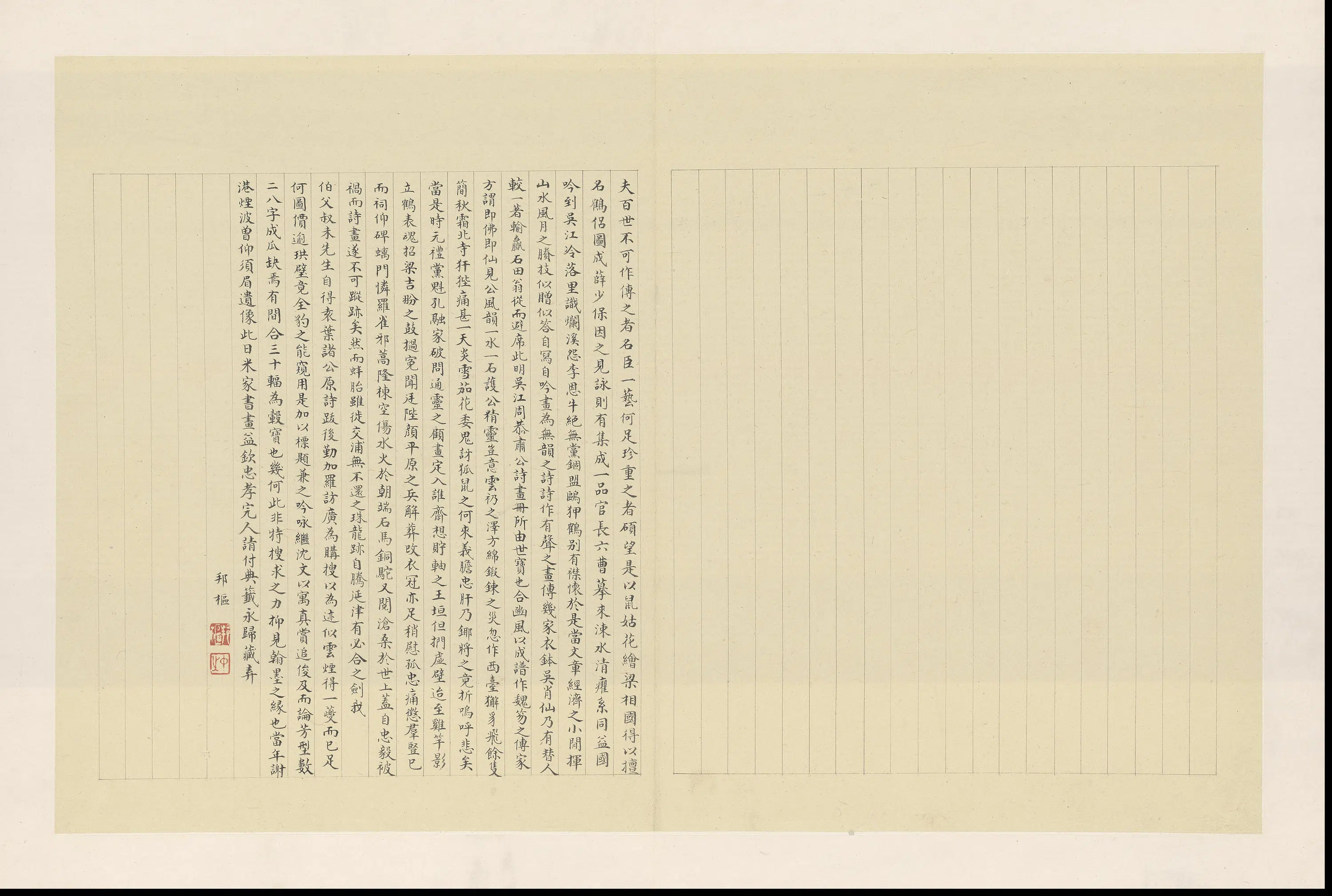 明朝【周用】《诗画合璧册》 第9张