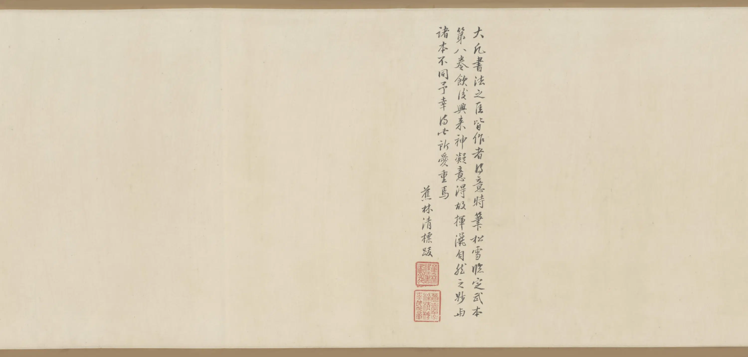 元朝【赵孟頫】《行书临定武兰亭序卷-1》