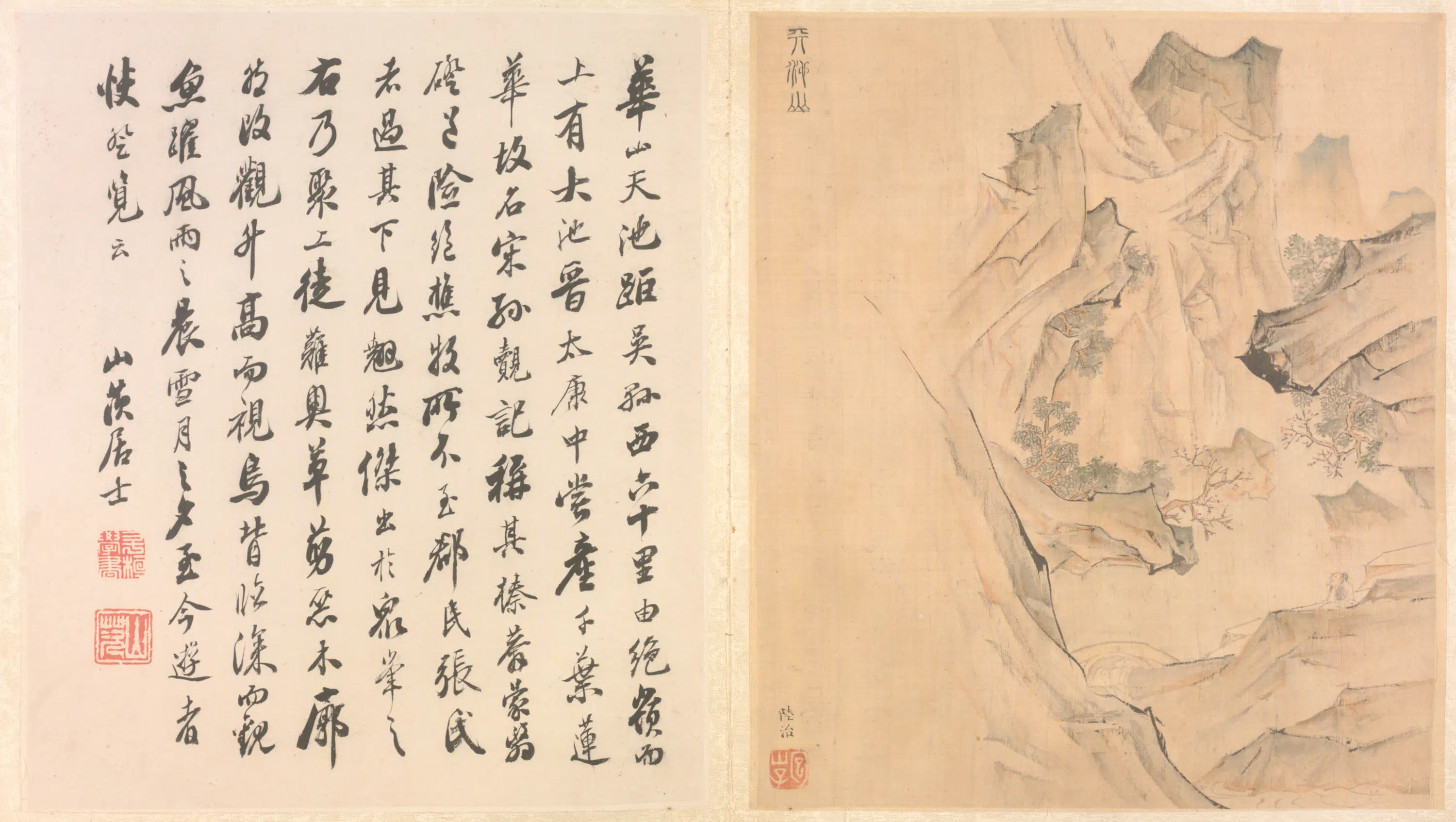 明朝【陆治】《天池山图页》