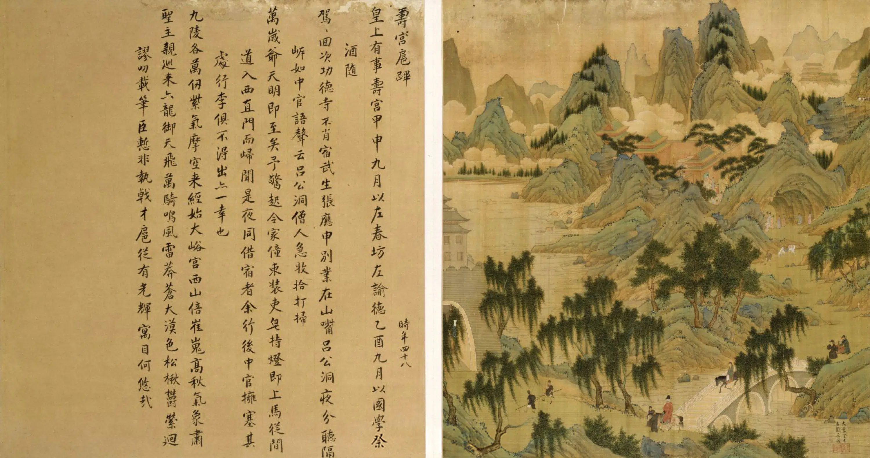 明朝【余士】《吴钺合画徐显卿宦迹图册（全集）》 第13张