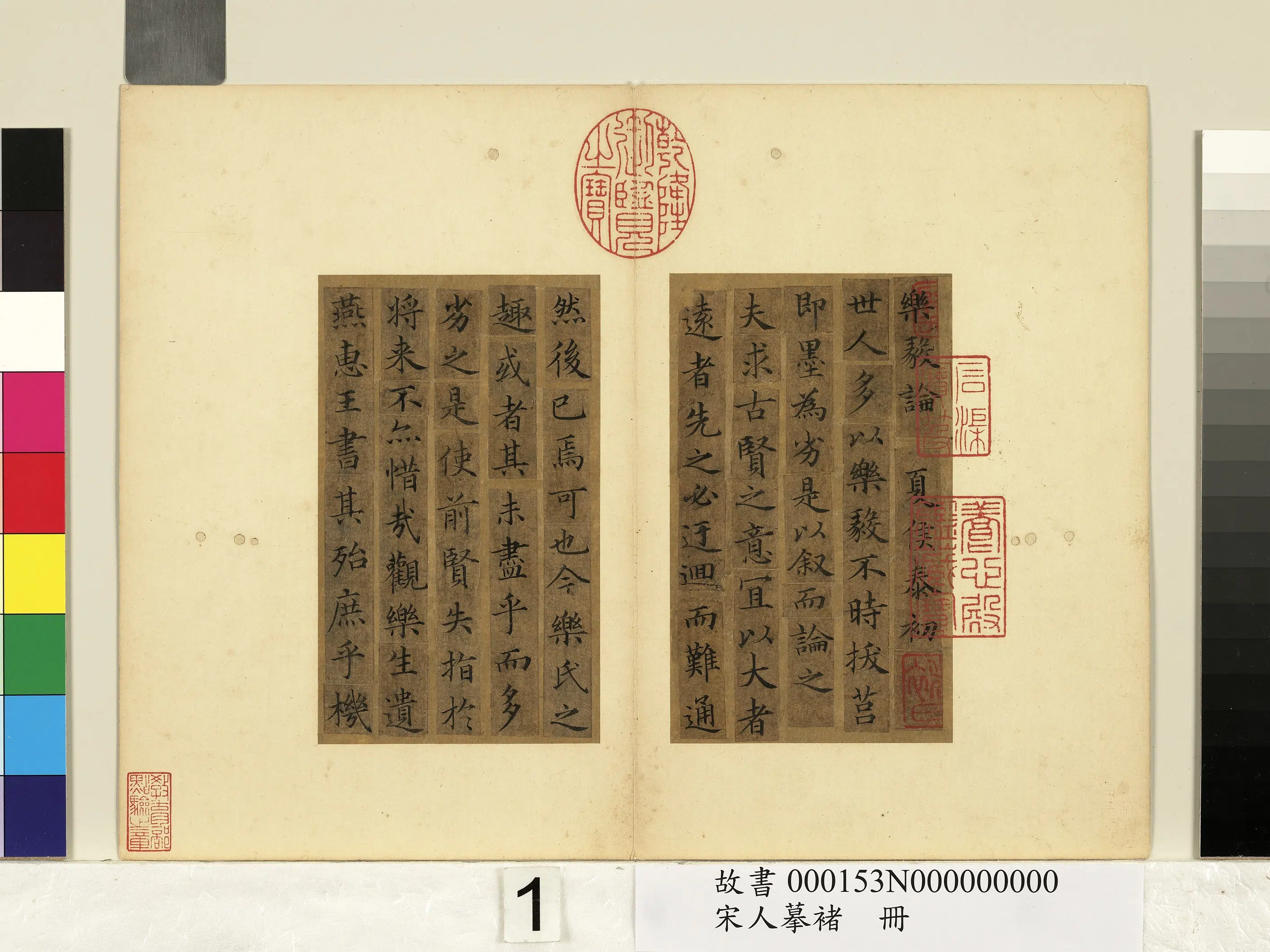 宋代《宋人摹褚册》 第1张 宋代《宋人摹褚册》 第1张