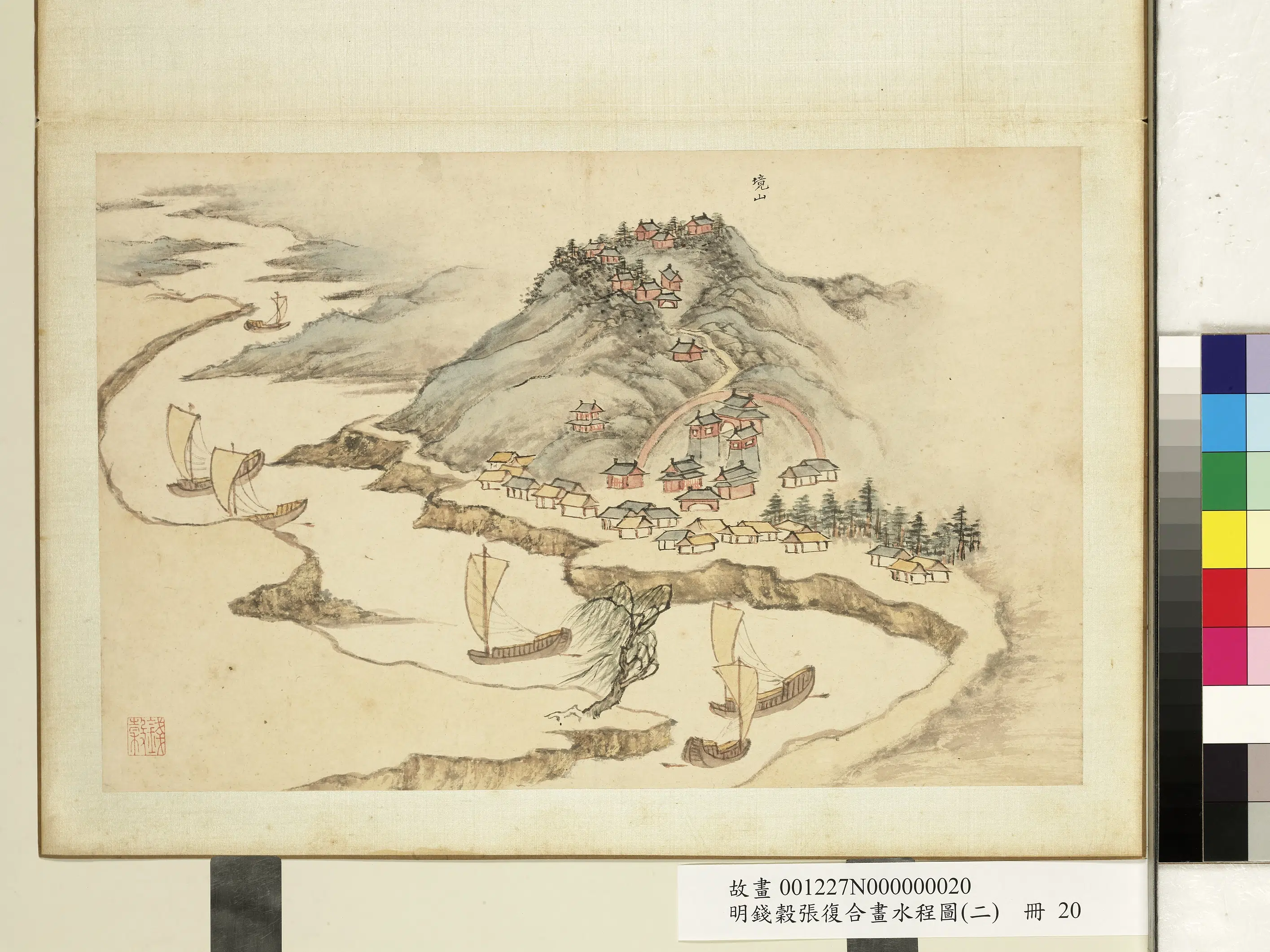 明朝【钱穀（谷）】《张复合画水程图（二）册-境山》