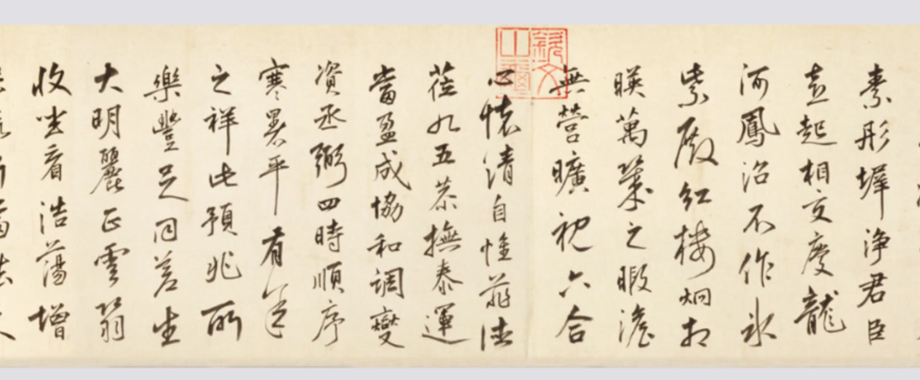 明朝【朱瞻基】《行书新春诗翰卷》 第4张