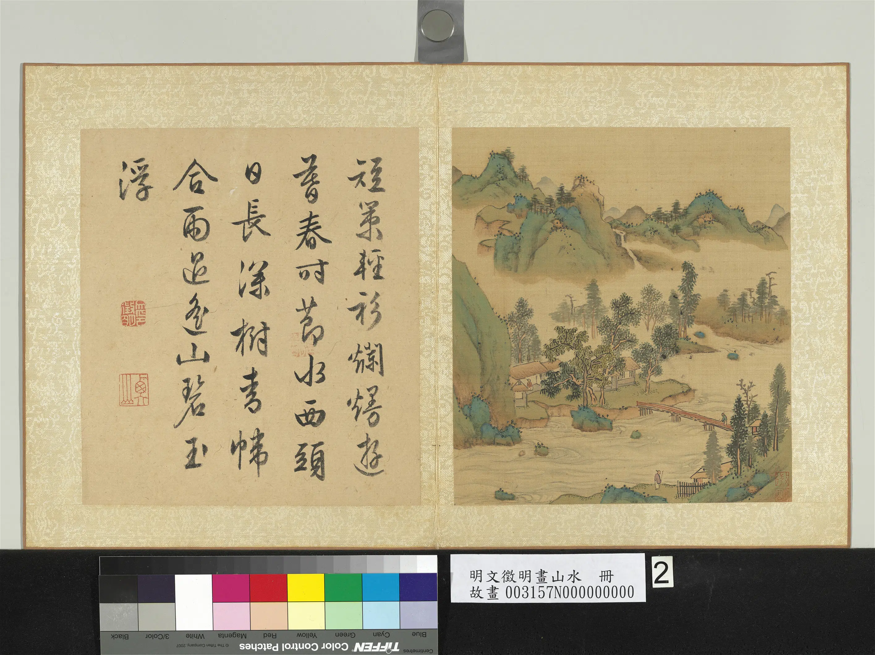 明朝【文征明徵明】《画山水册-山泉竞喧》