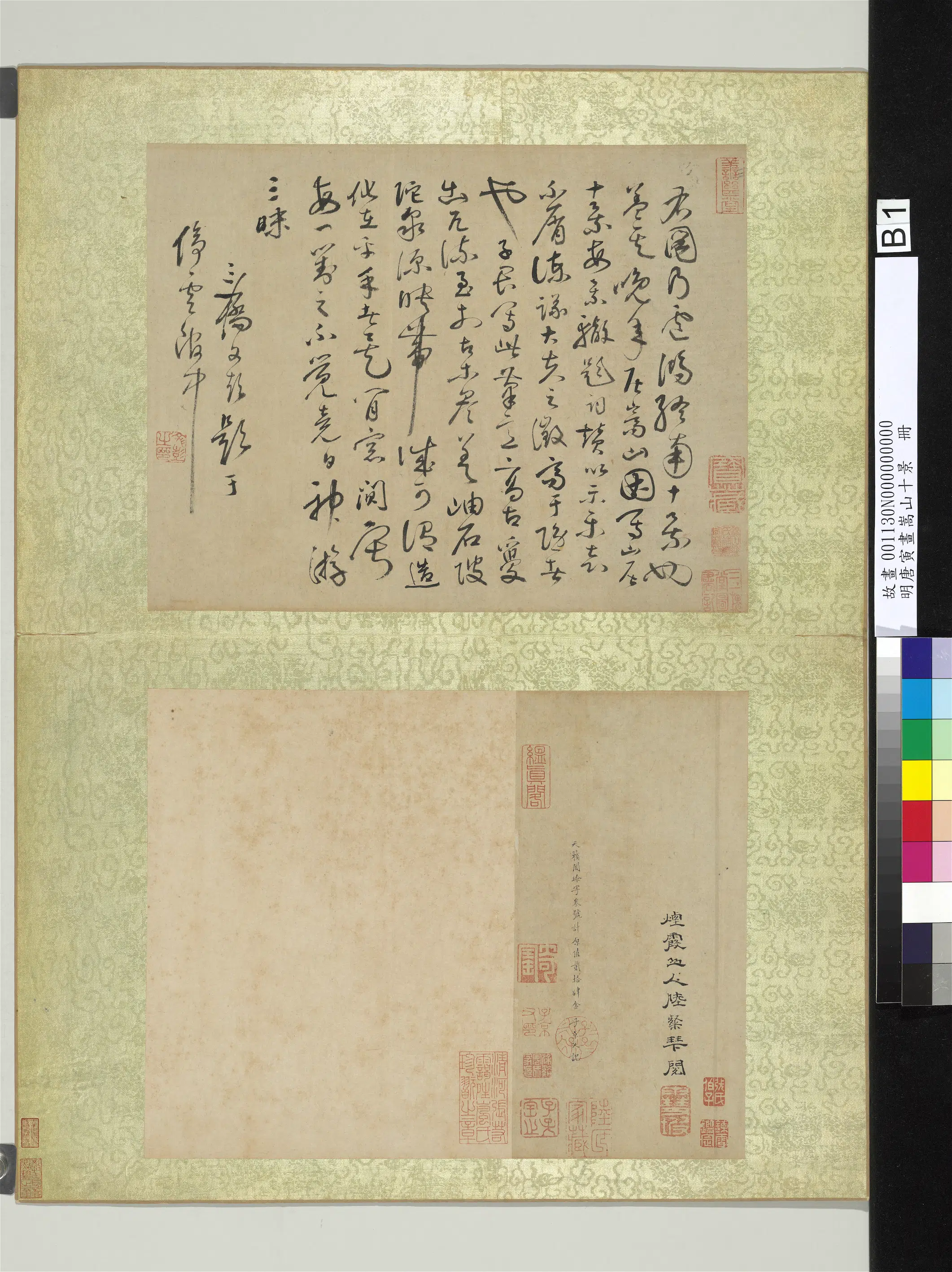 明朝【唐寅】《画嵩山十景册》 第1张