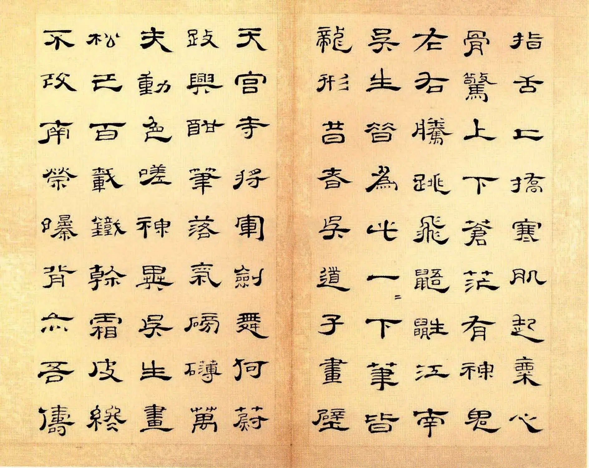 清代【朱岷】《隶书渔洋山人诗册》 第9张