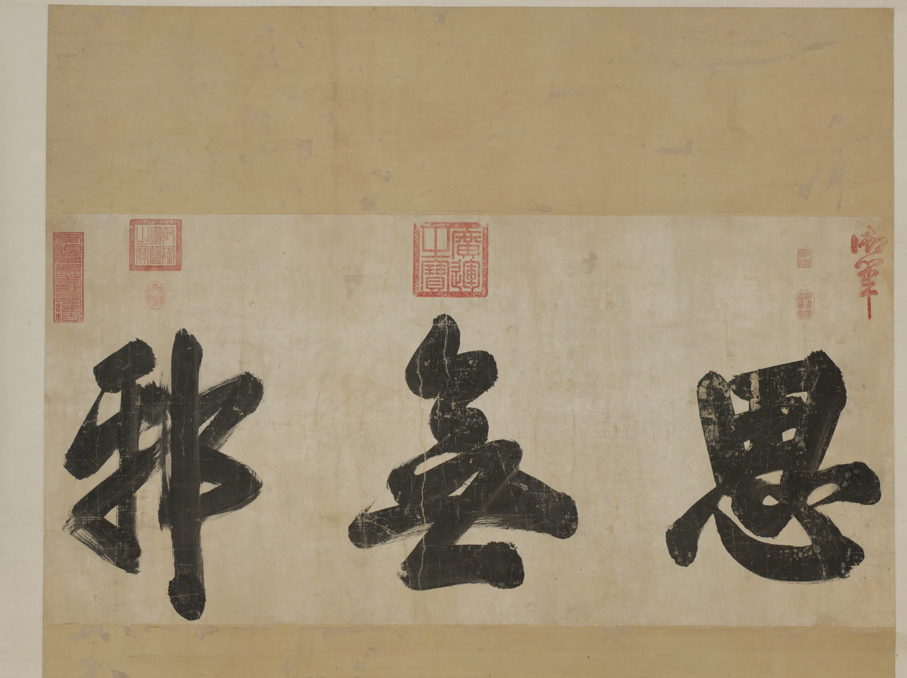 明朝【朱由检】《书思无邪轴》