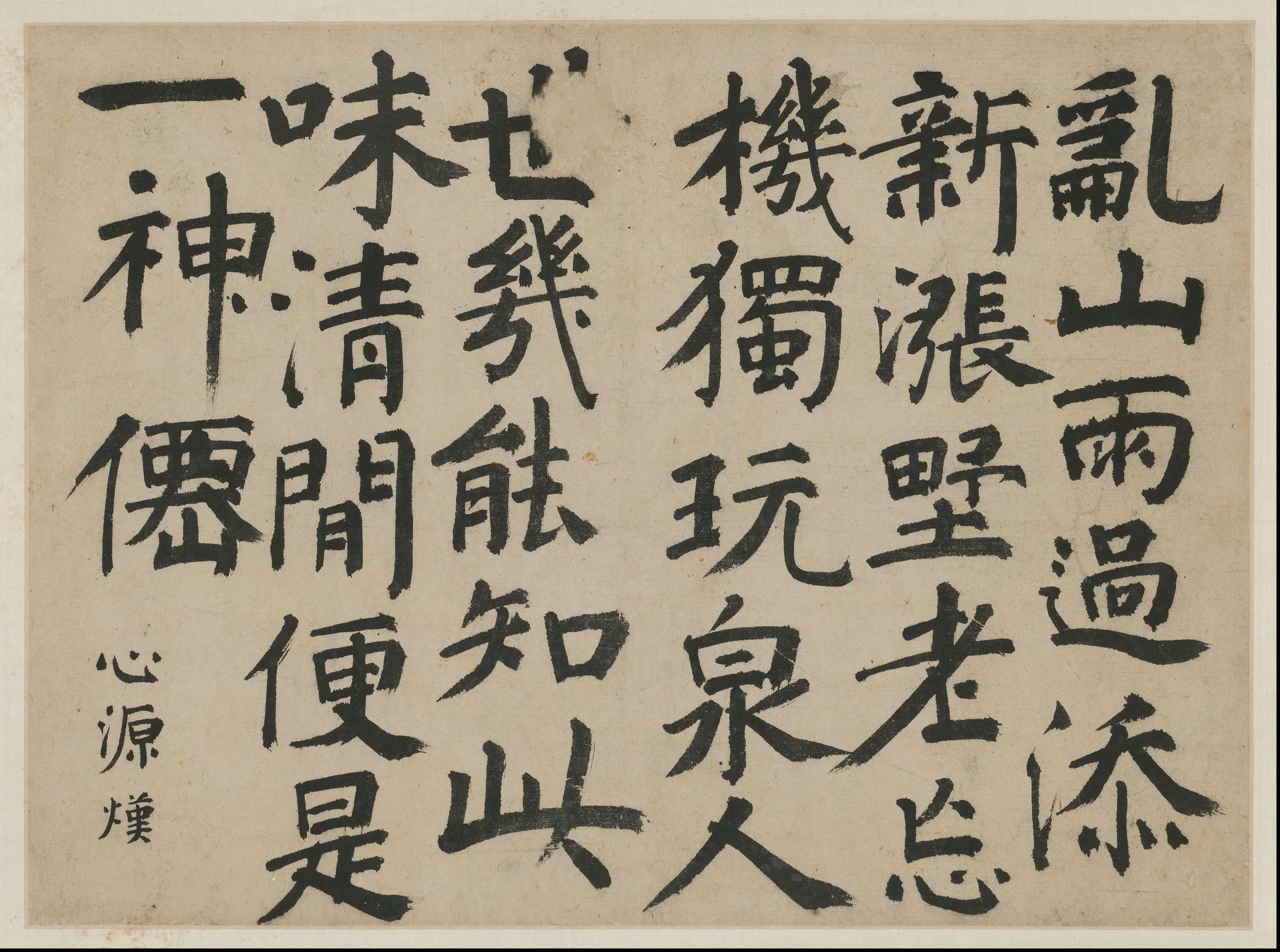 明朝【宋旭】《山水册》 第8张