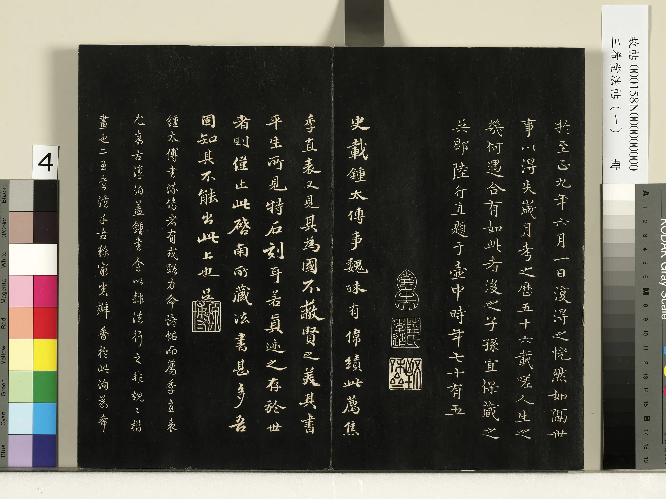 清代【爱新觉罗弘历-乾隆-清高宗】《三希堂法帖（一）册-1》 第28张