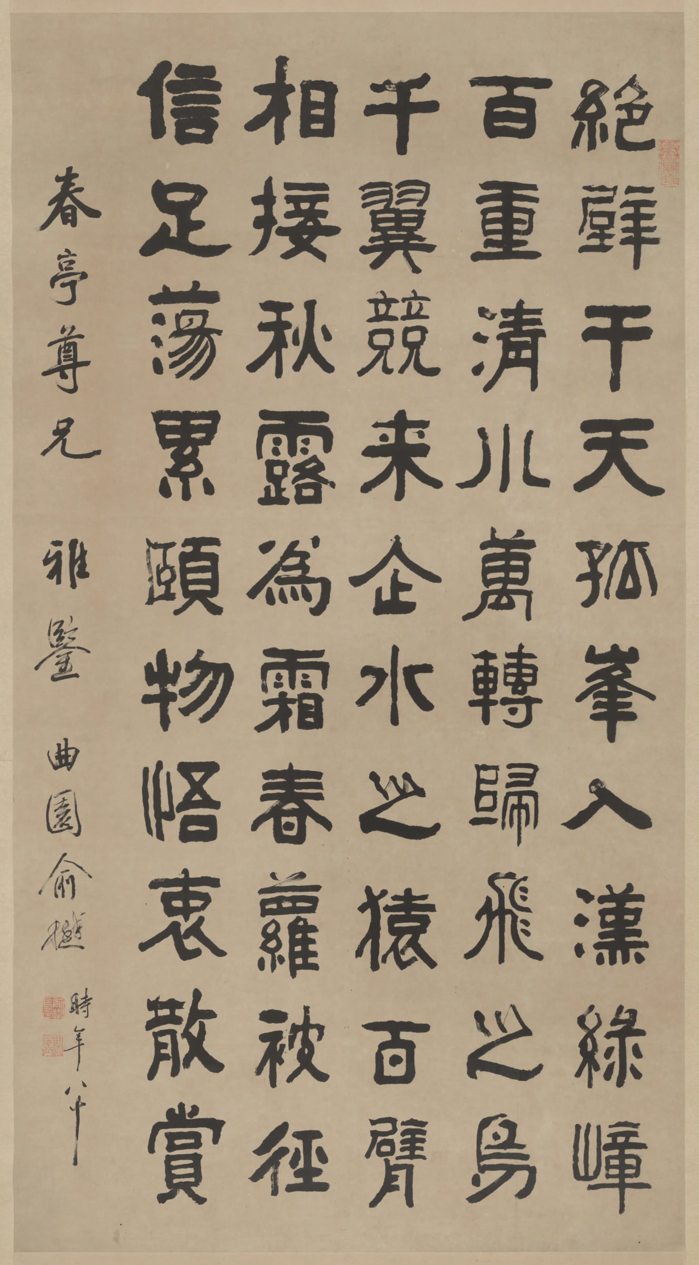 清代【俞樾】《隶书诗轴》