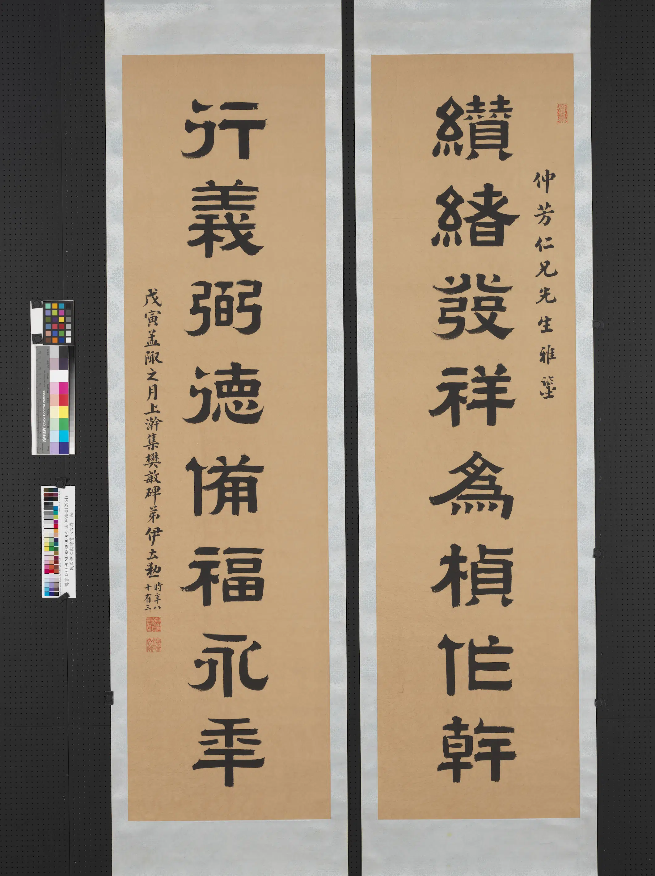 近现代【伊立勋】《隶书八言联轴-2》