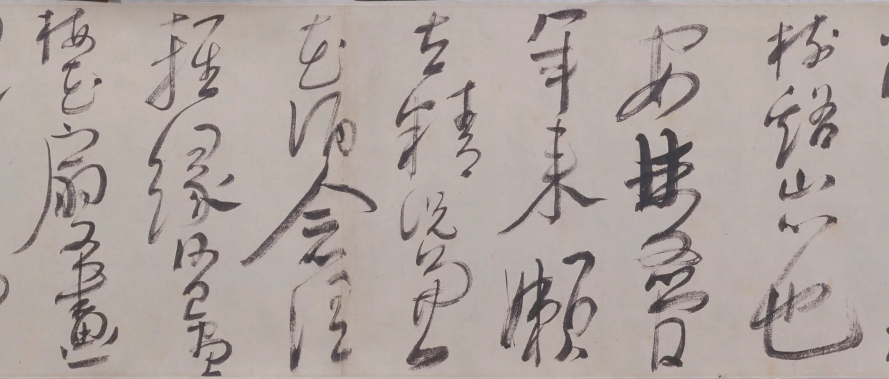 明朝【陈洪绶】《草书七言诗卷》 第2张