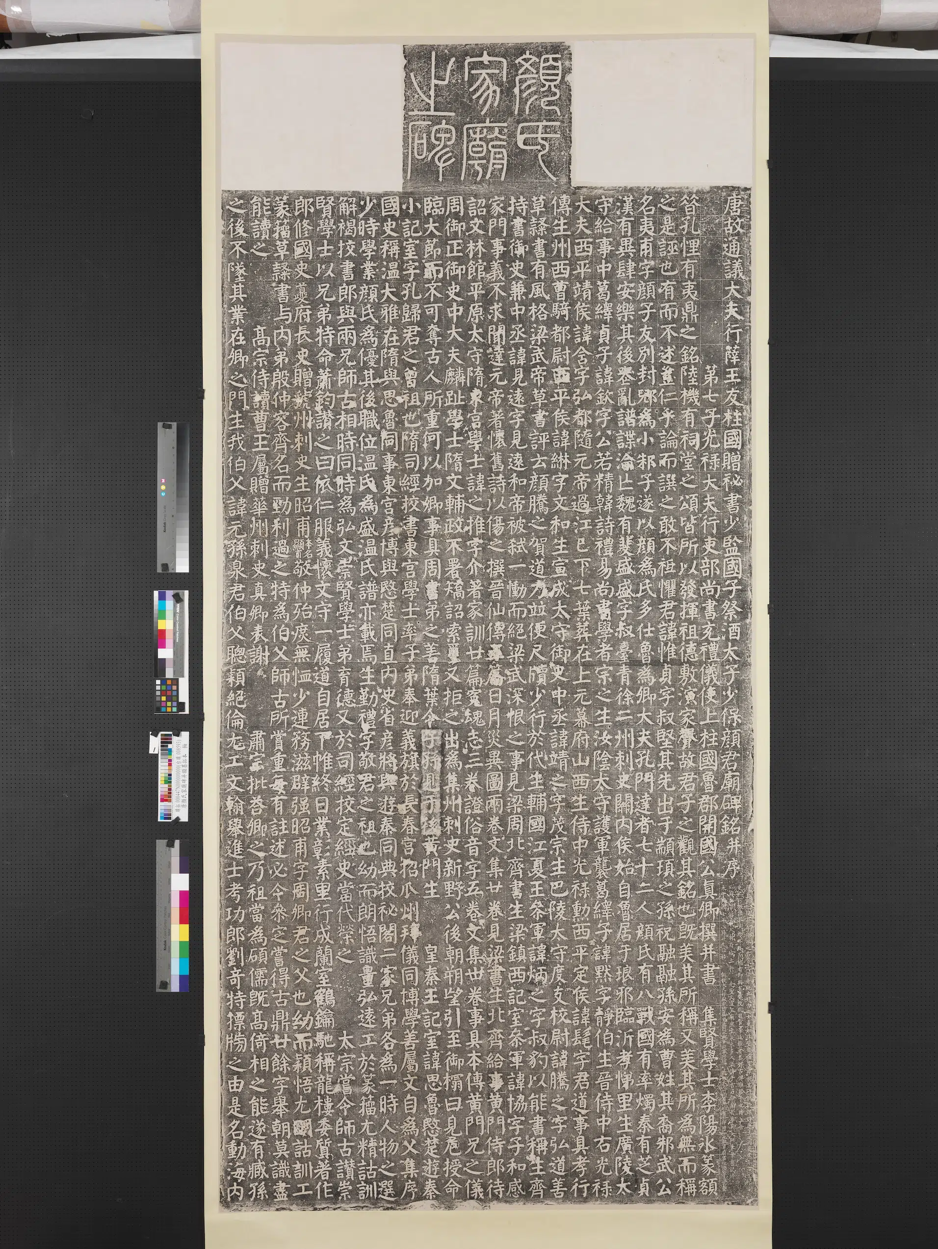 唐朝《唐颜氏家庙碑并额墨拓本图轴》