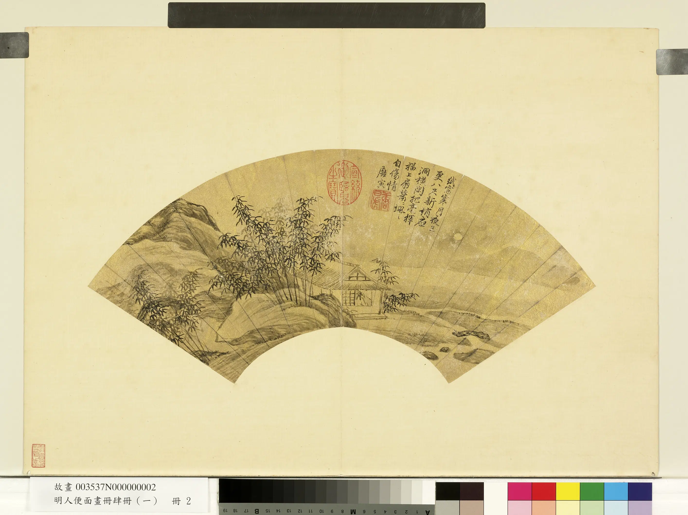 明朝【唐寅】《修竹茆亭图_明人便面画册（一）册》