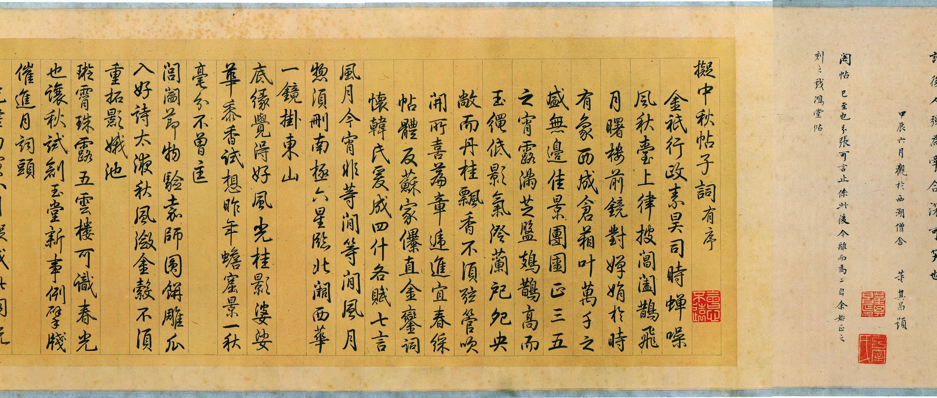 晋朝【王献之】《行草书中秋帖卷》 第3张