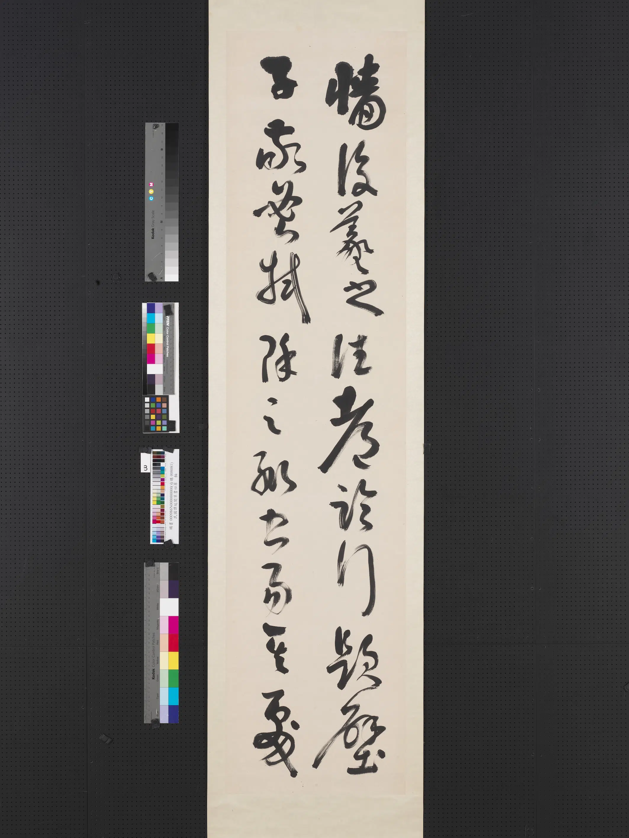 近现代【谭延闿】《草书四屏图轴》 第3张 近现代【谭延闿】《草书四屏图轴》 第3张