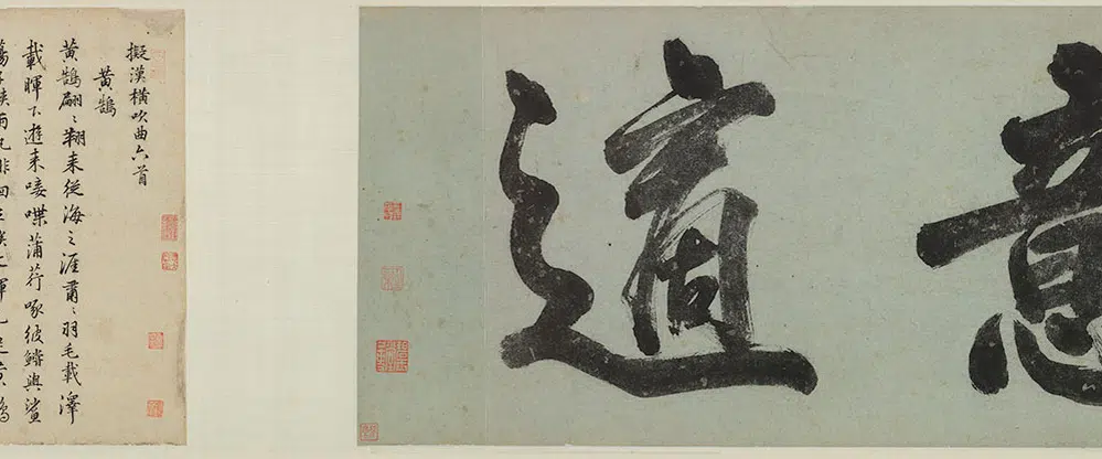 明朝【丰坊(丰道生)】《行书诗词卷》 第6张 明朝【丰坊(丰道生)】《行书诗词卷》 第6张