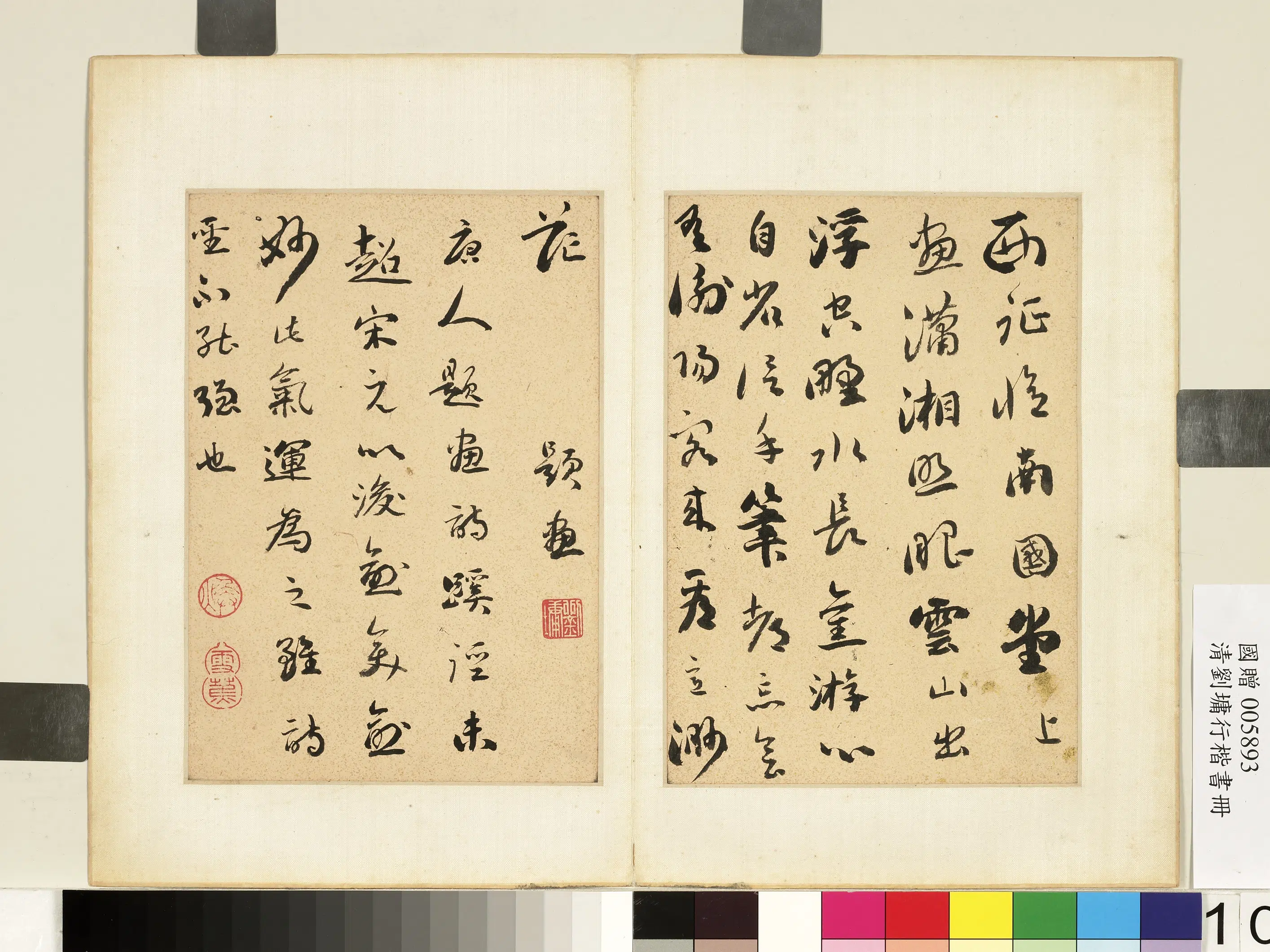 清代【刘墉】《行楷书册-4》 第2张 清代【刘墉】《行楷书册-4》 第2张