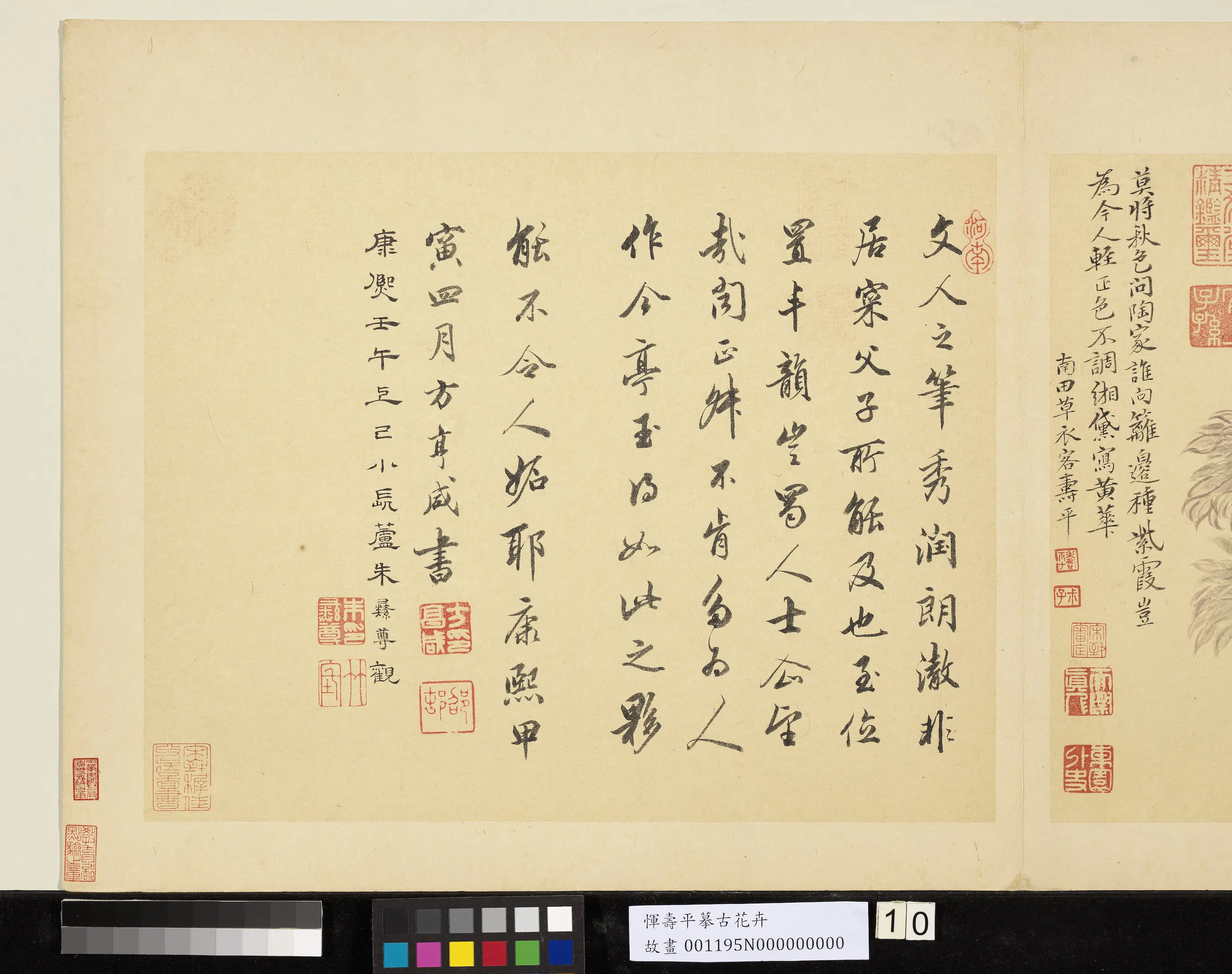 清代【恽寿平】《摹古册》 第10张 清代【恽寿平】《摹古册》 第10张