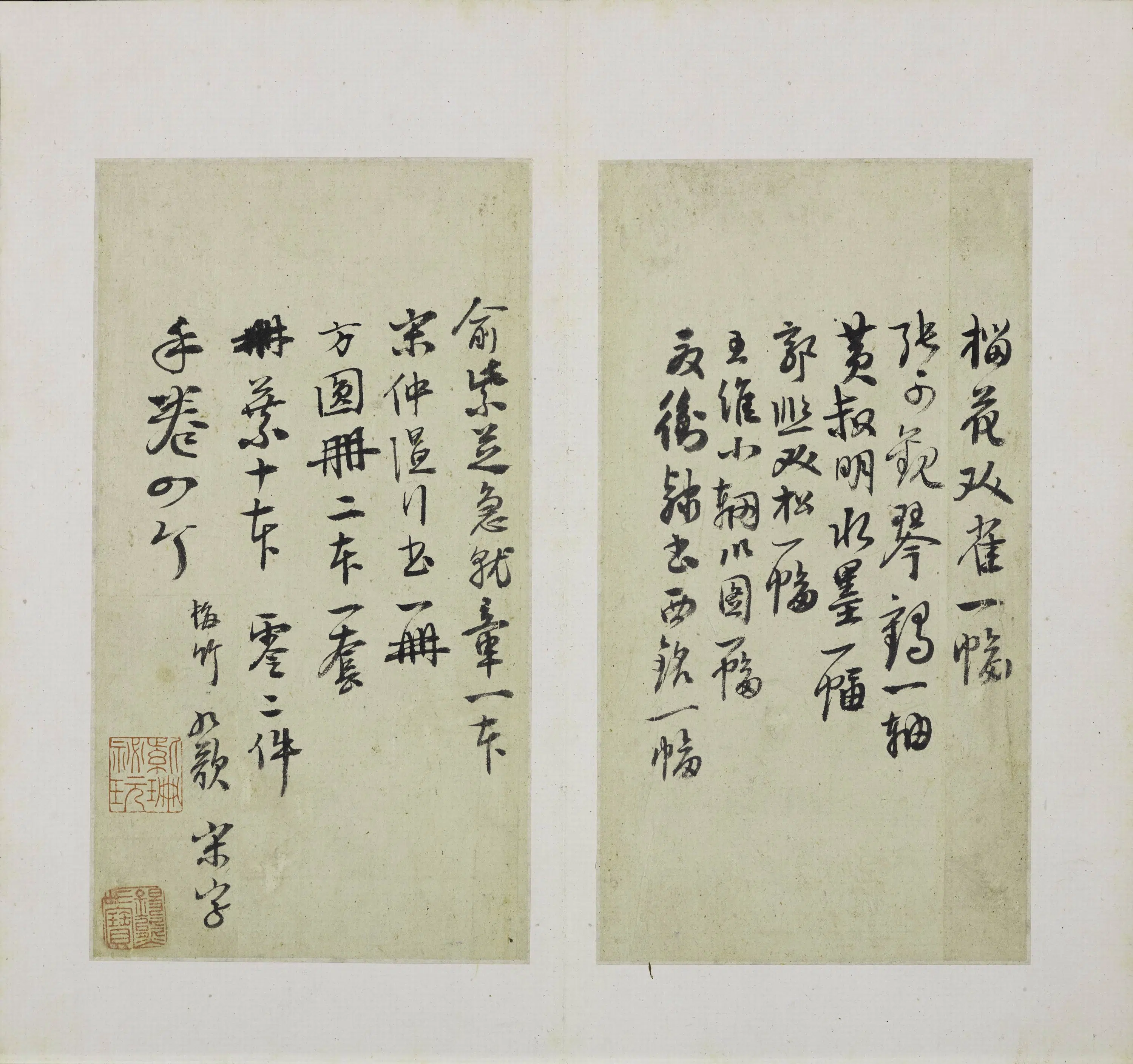 明朝【陆深】《行书收藏书画稿本册》 第6张