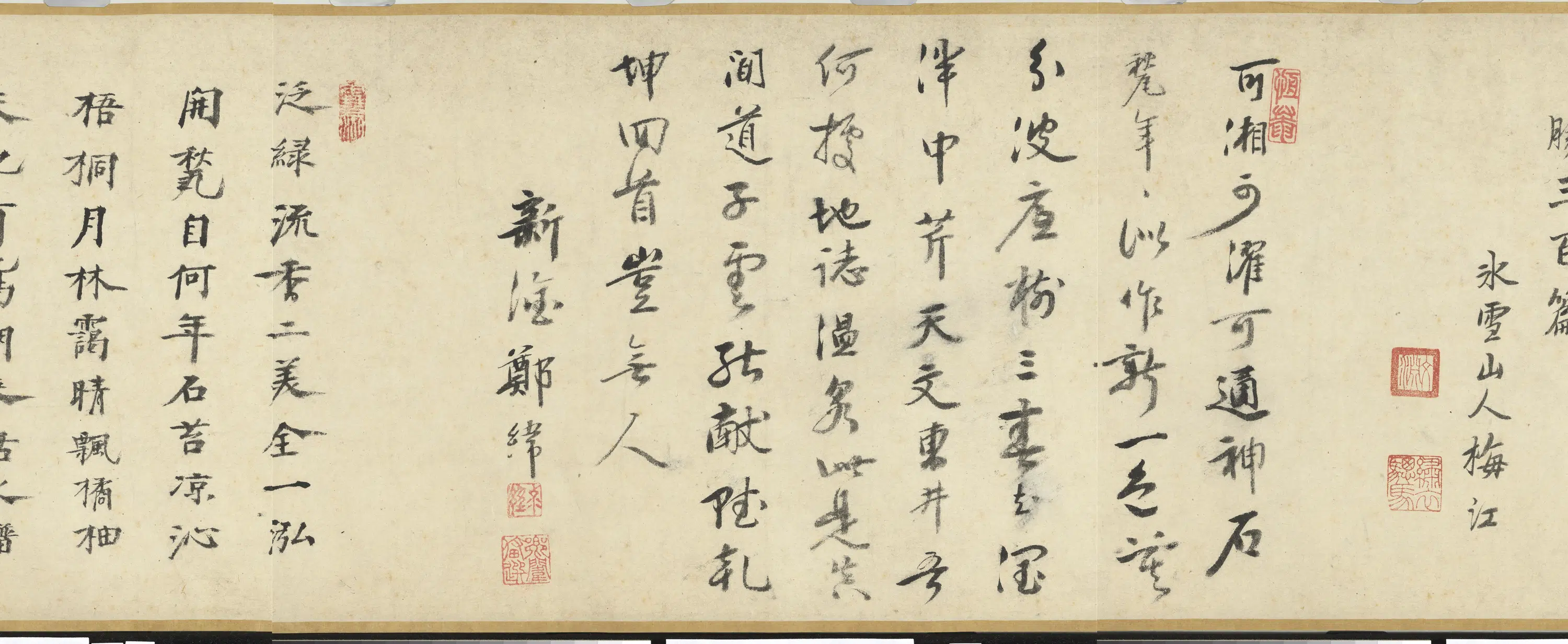 明朝【邹衡】《绿香泉图卷》 第11张 明朝【邹衡】《绿香泉图卷》 第11张