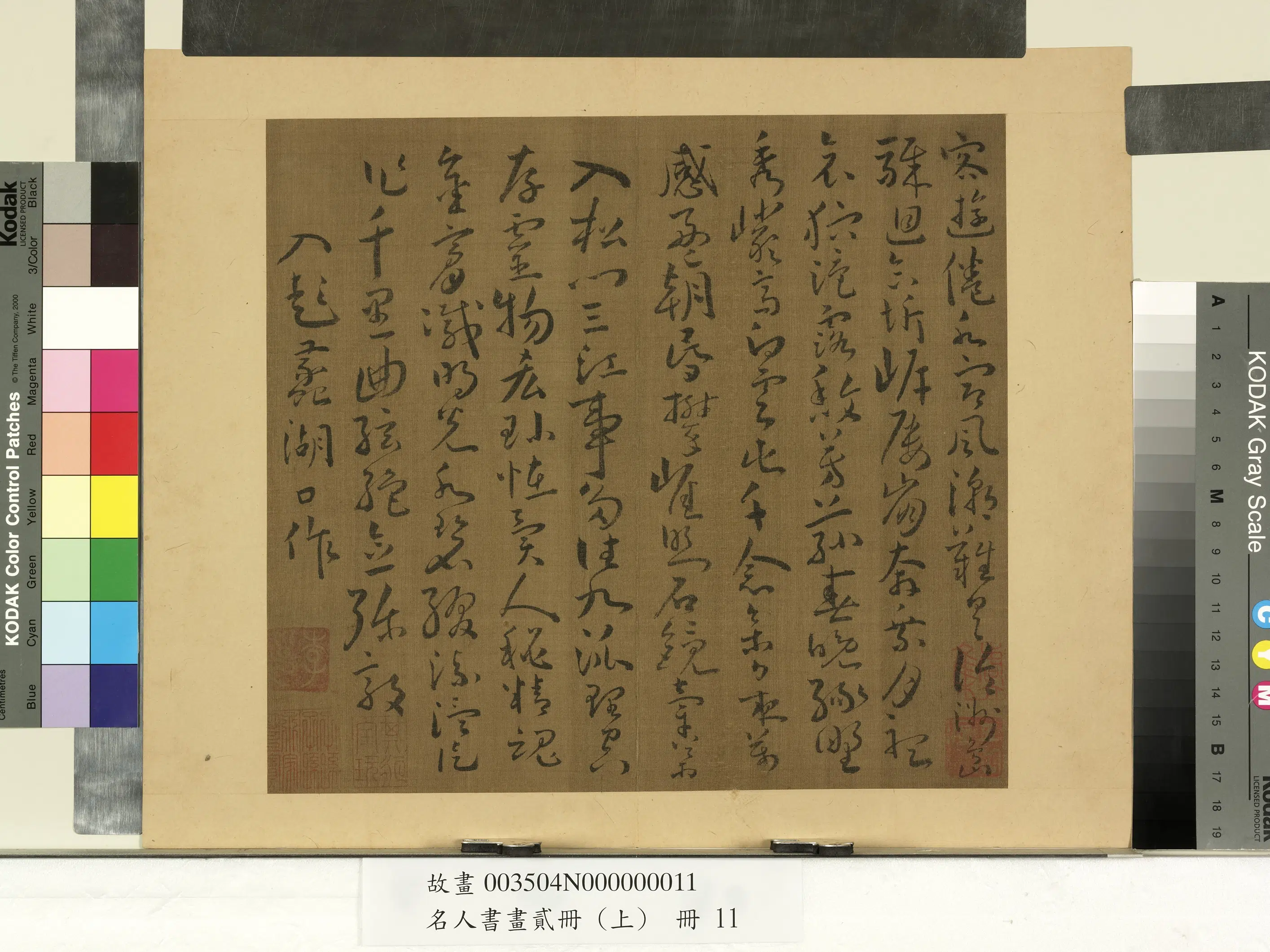南朝宋【谢灵运】《名人书画贰册（上）册-五言古诗（六）》