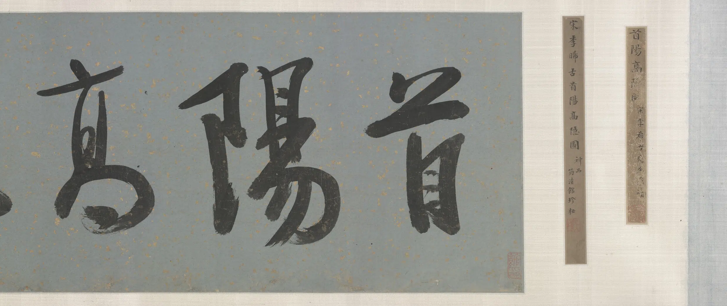 宋代【李唐】《采薇图卷》 第4张