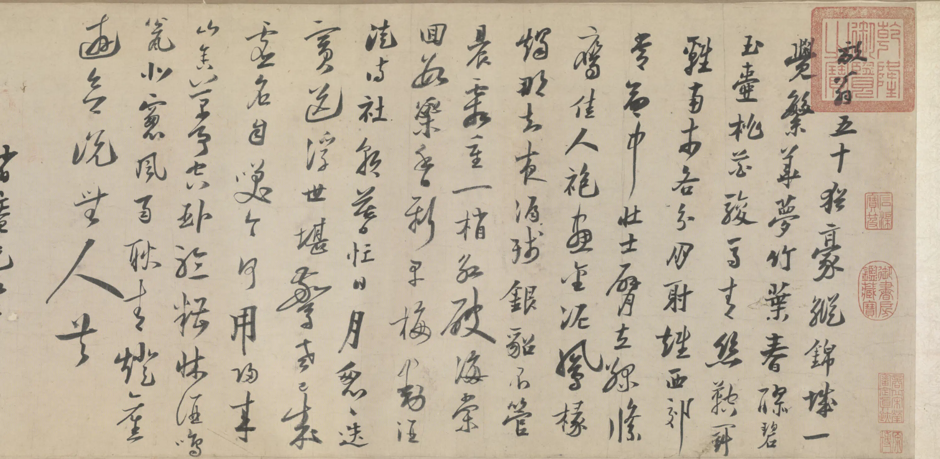 宋代【陆游】《行书自书诗卷》 第5张 宋代【陆游】《行书自书诗卷》 第5张