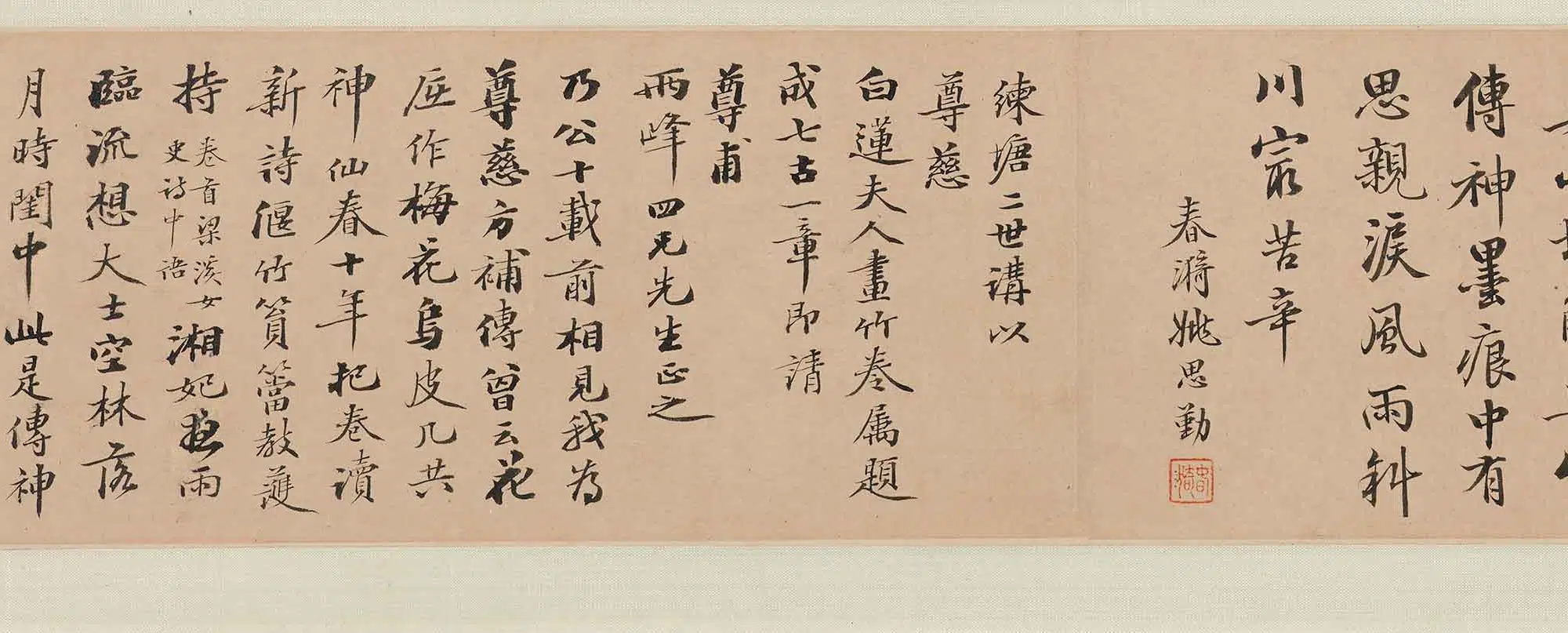 清代【方婉仪】《墨竹图卷》 第10张