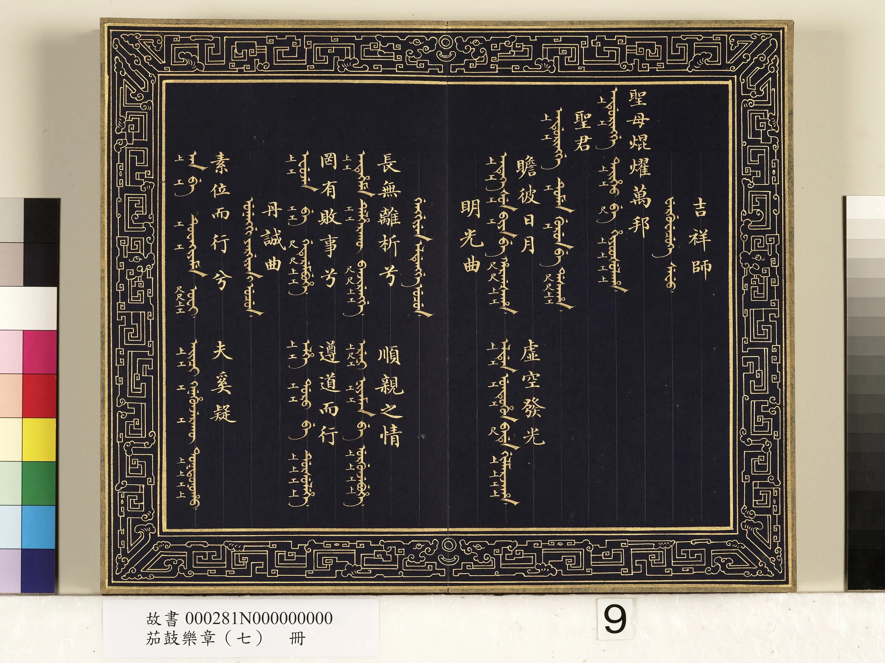 【佚名】《茄鼓乐章(七)册》 第33张 【佚名】《茄鼓乐章(七)册》 第33张