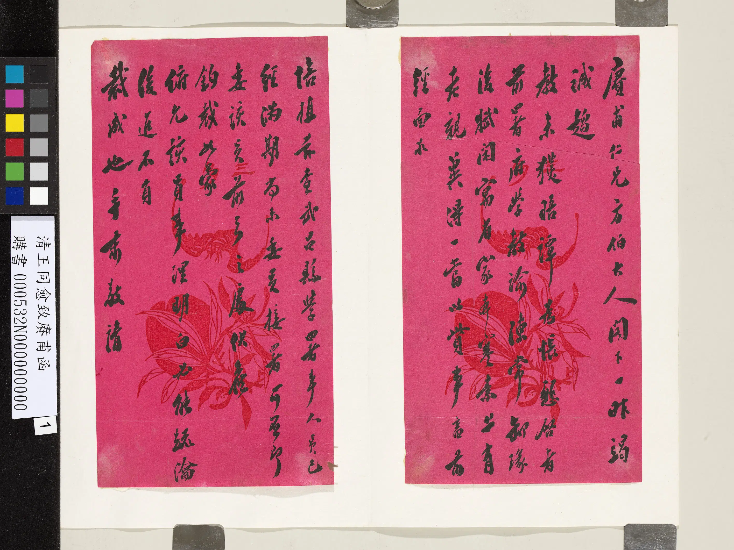 清代【王同愈】《致赓甫函》
