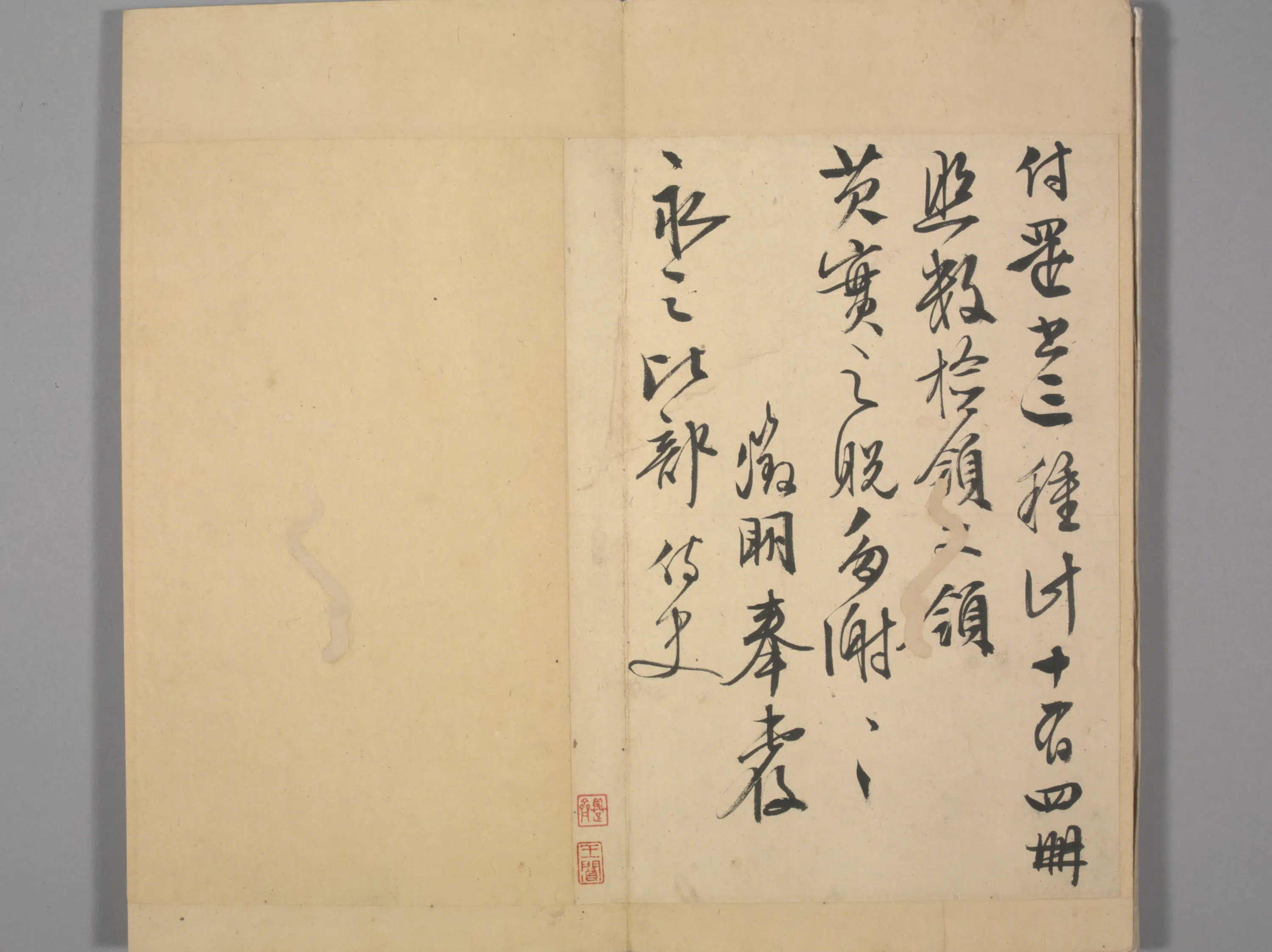 明朝【文征明】《长洲文氏尺牍册-致永之还书帖》