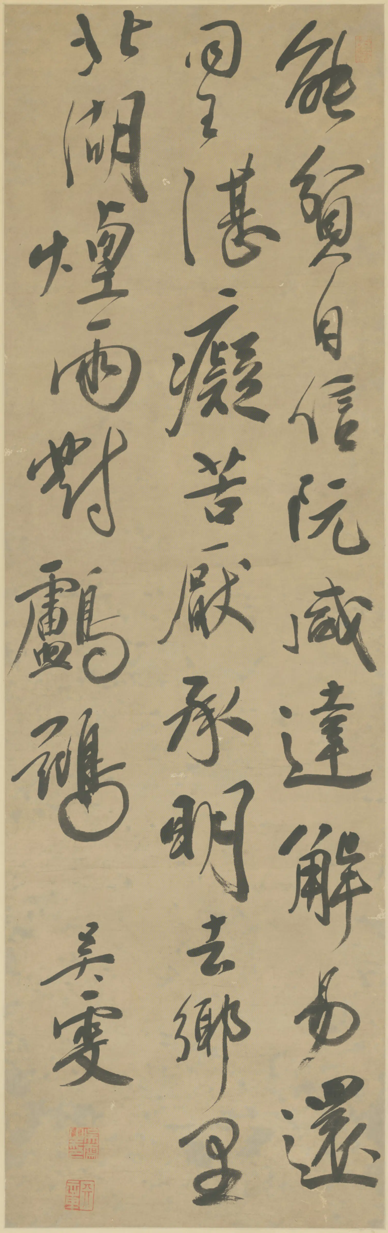清代【吴雯】《行书七绝诗轴》