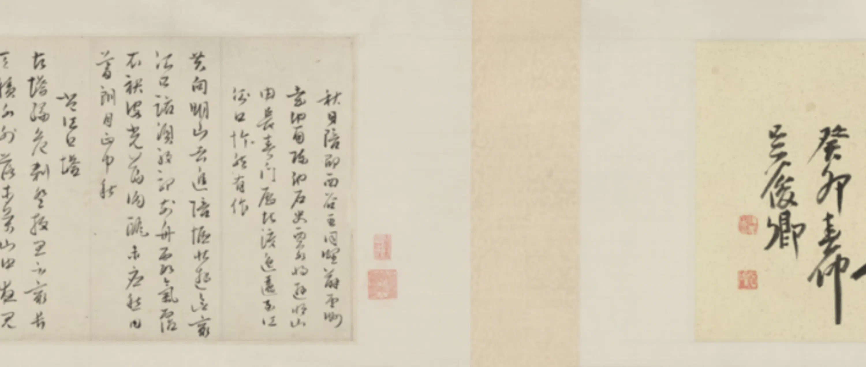 明朝【范钦】《草书诗翰卷》 第3张