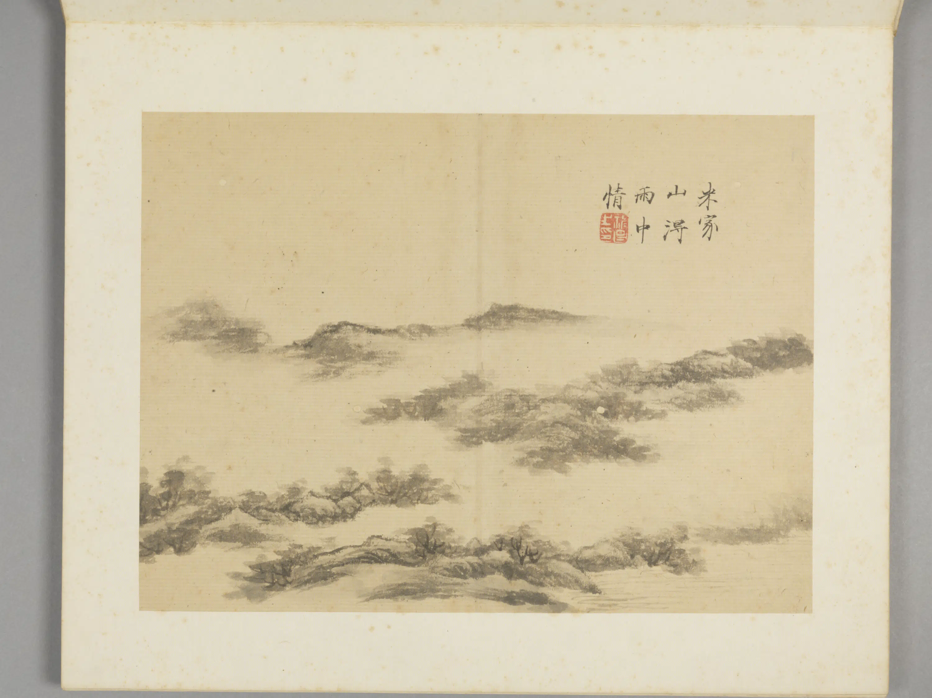 清代【祝昌】《山水册（8开）》 第3张
