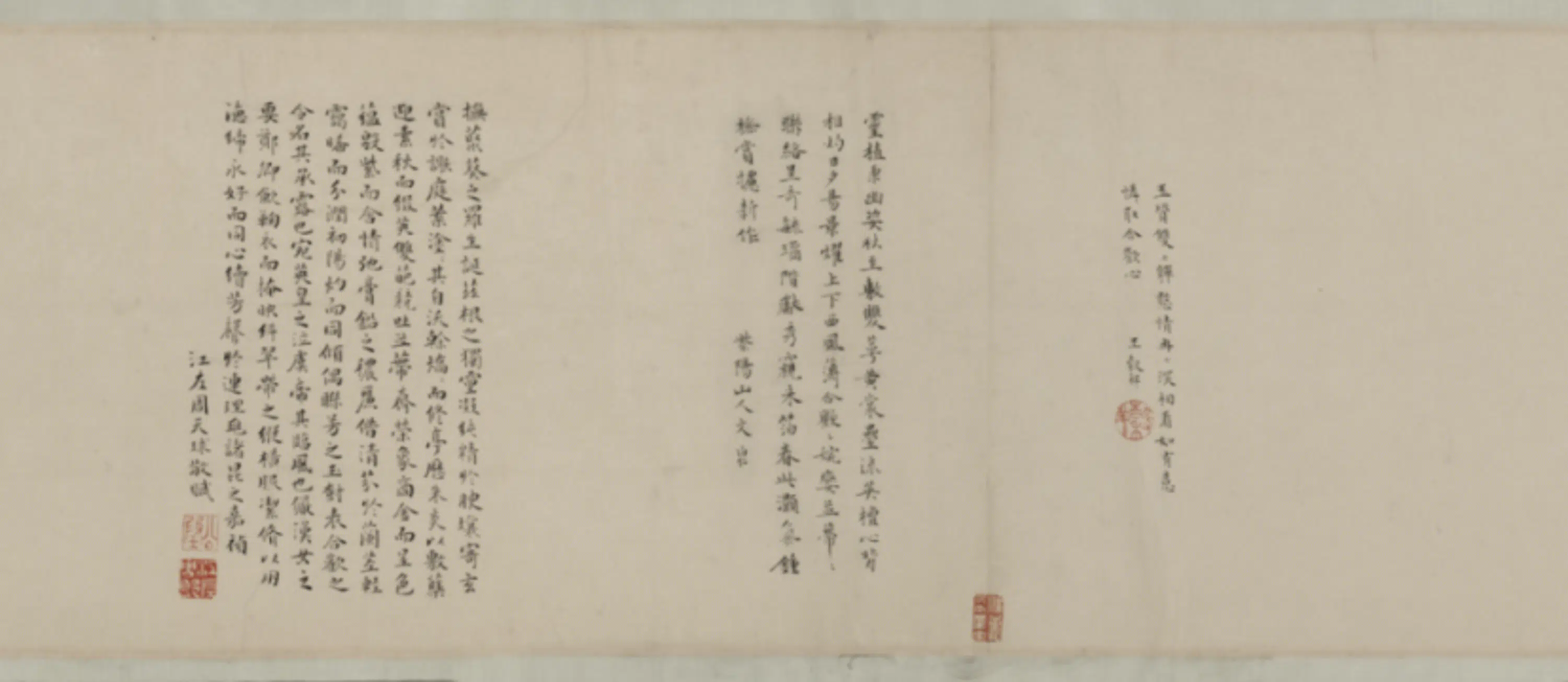 明朝【陈淳（道复）】《合欢葵图卷》 第8张