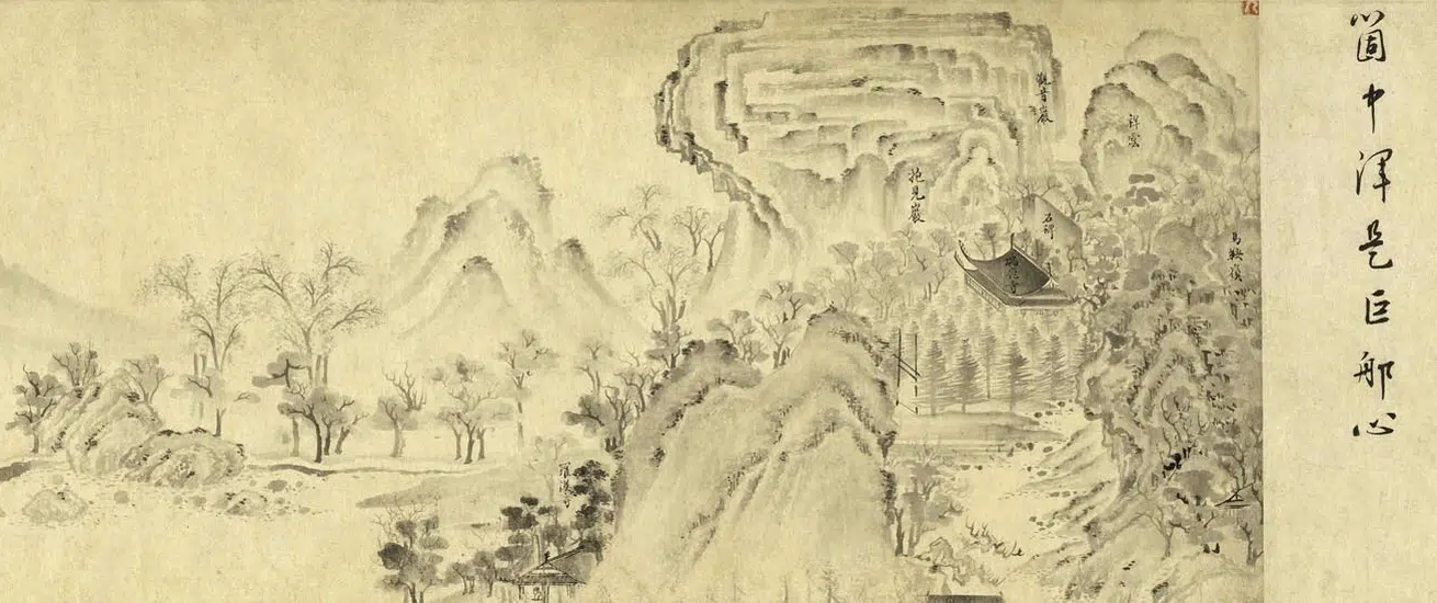 元朝【李昭庆】《雁荡图卷》 第20张