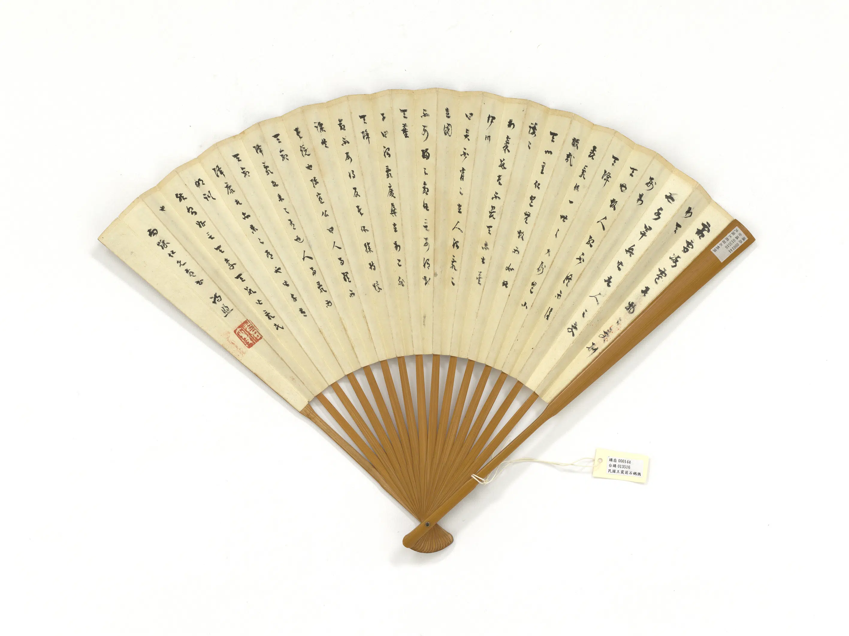 清代【王震】《菊石鹌鹑冯煦录资治通鉴等文-成扇》 第2张