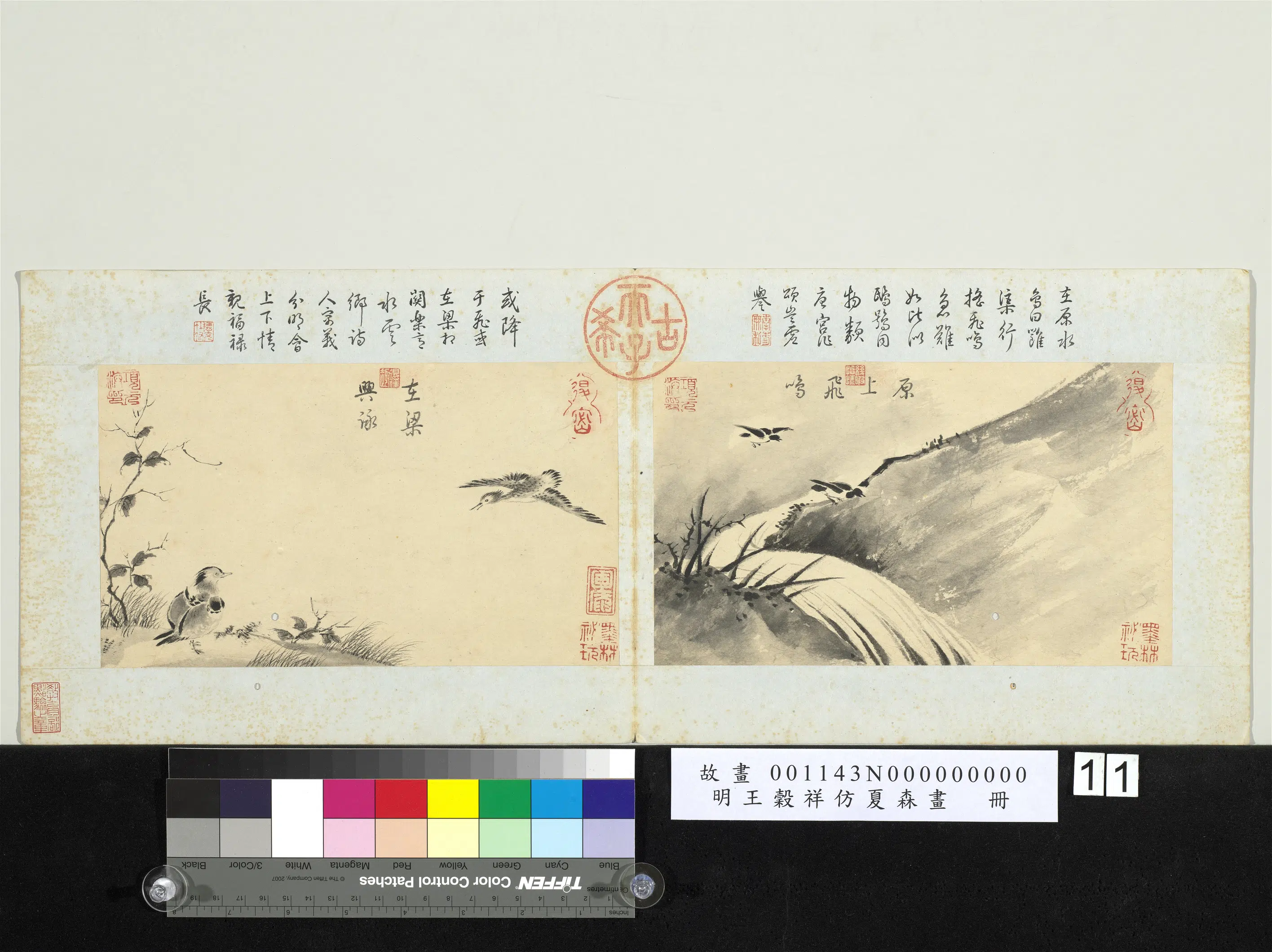 明朝【王谷祥（王穀祥）】《仿夏森画册》 第7张