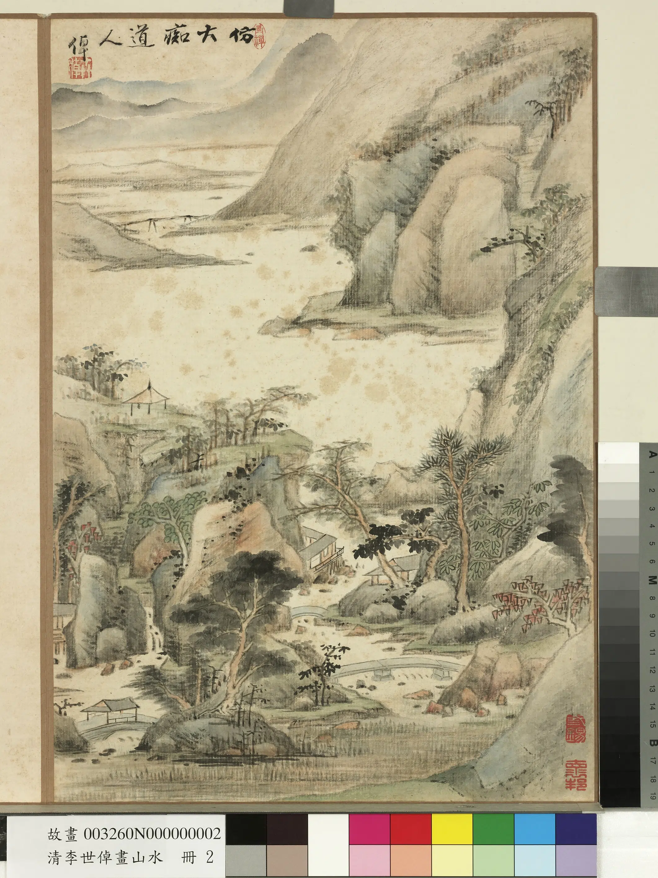清代【李世倬】《画山水册-仿黄公望山水》