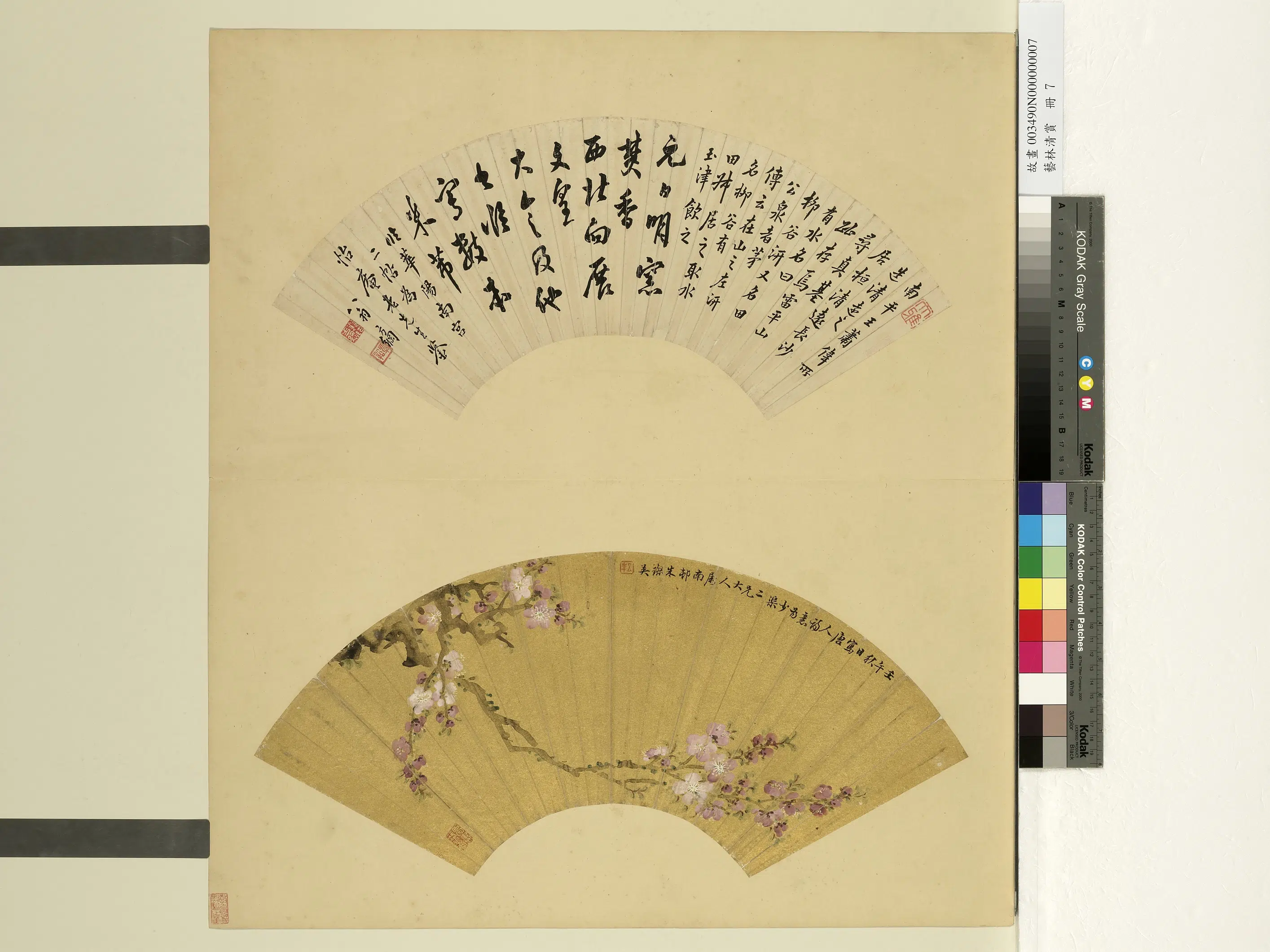 《艺林赏册》 第8张 《艺林赏册》 第8张