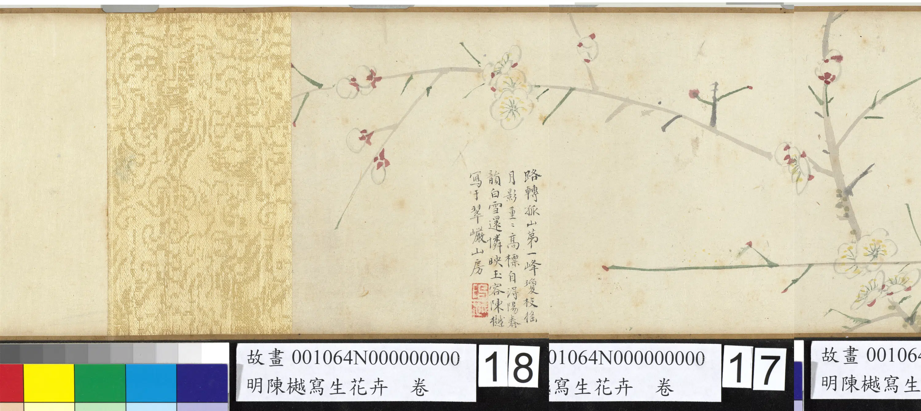 明朝【陈樾】《写生花卉卷》