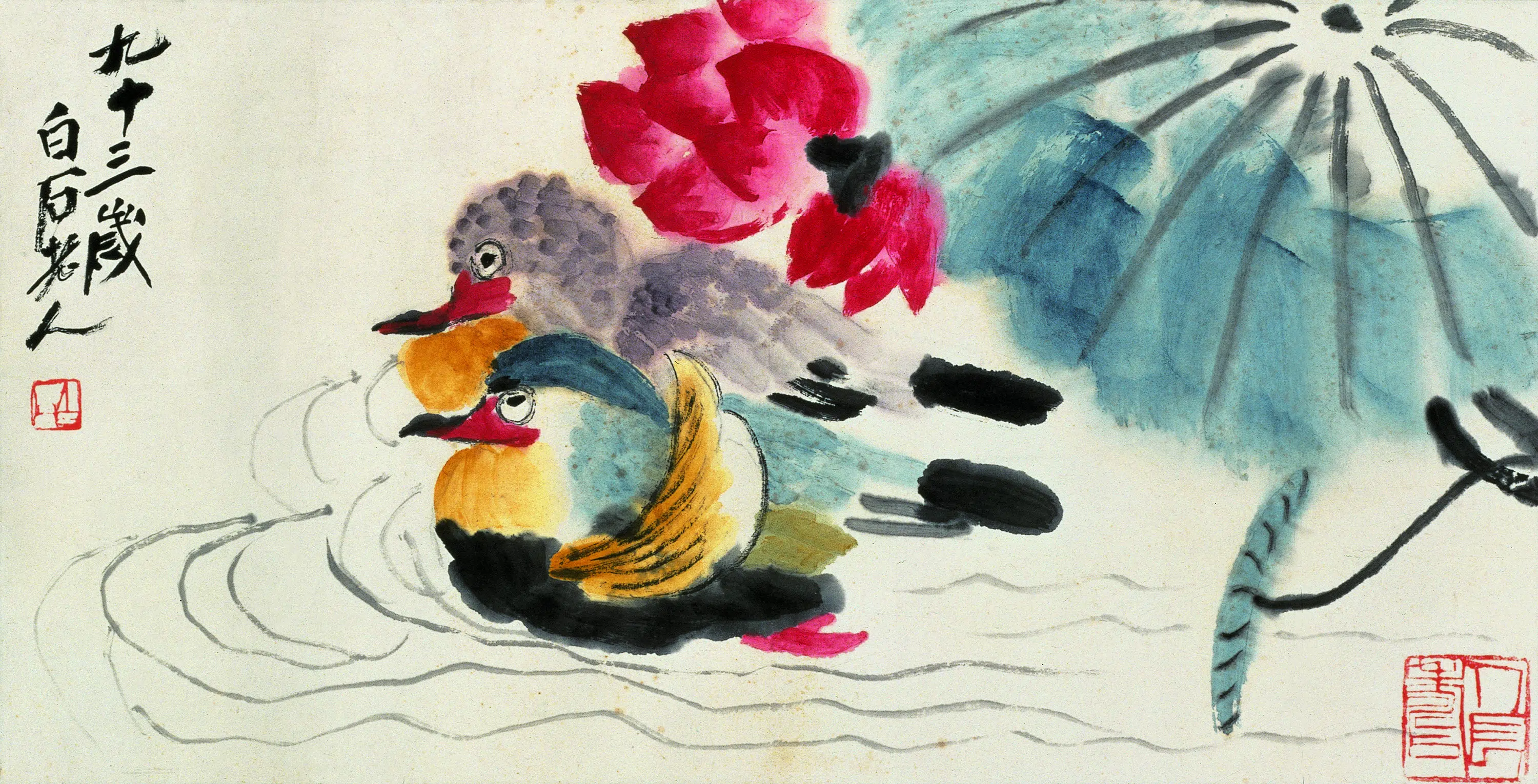 近现代【齐白石】《荷花水鸟-3》