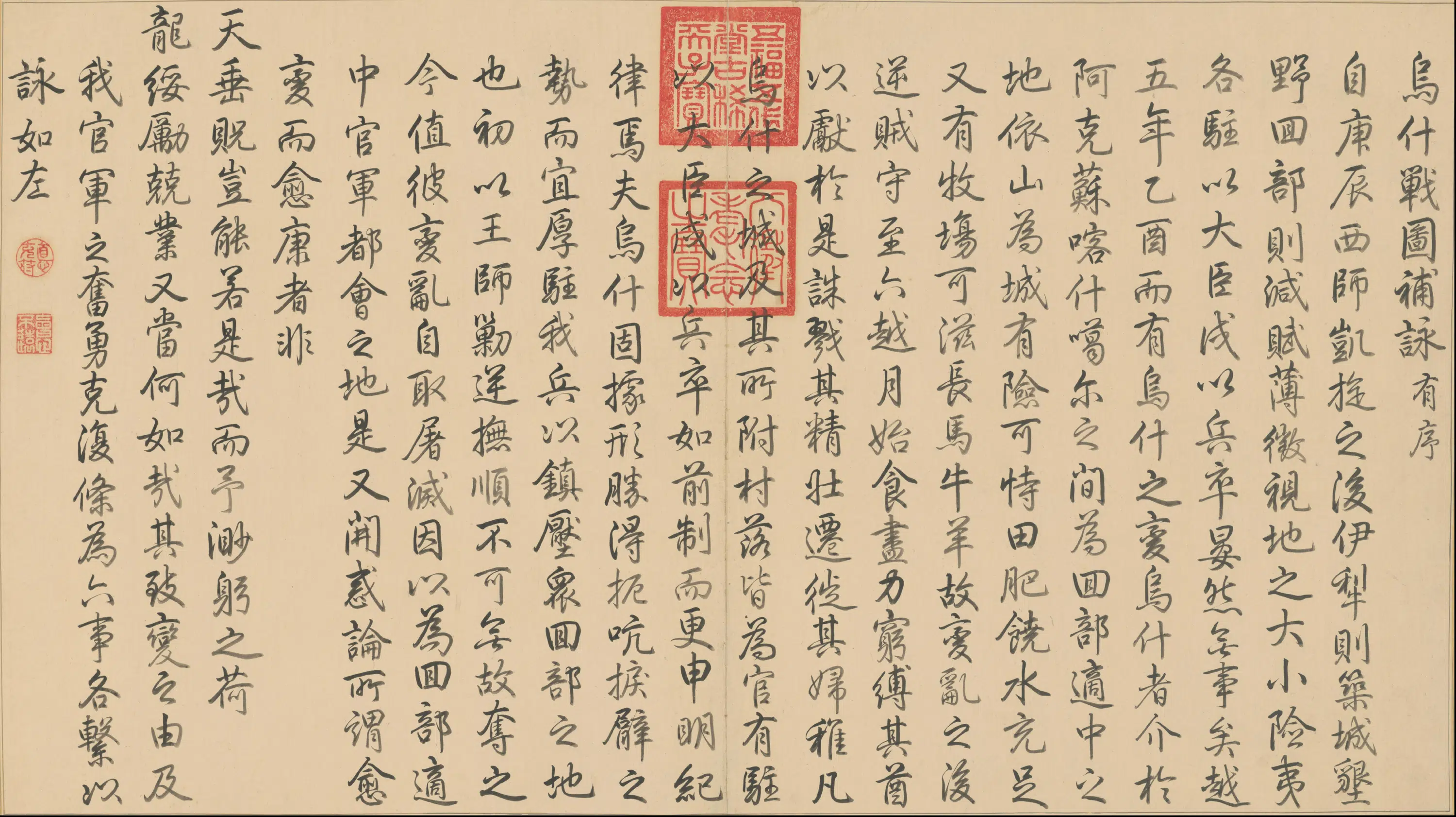 清代【贾全】《画平定乌什战图册》 第5张 清代【贾全】《画平定乌什战图册》 第5张